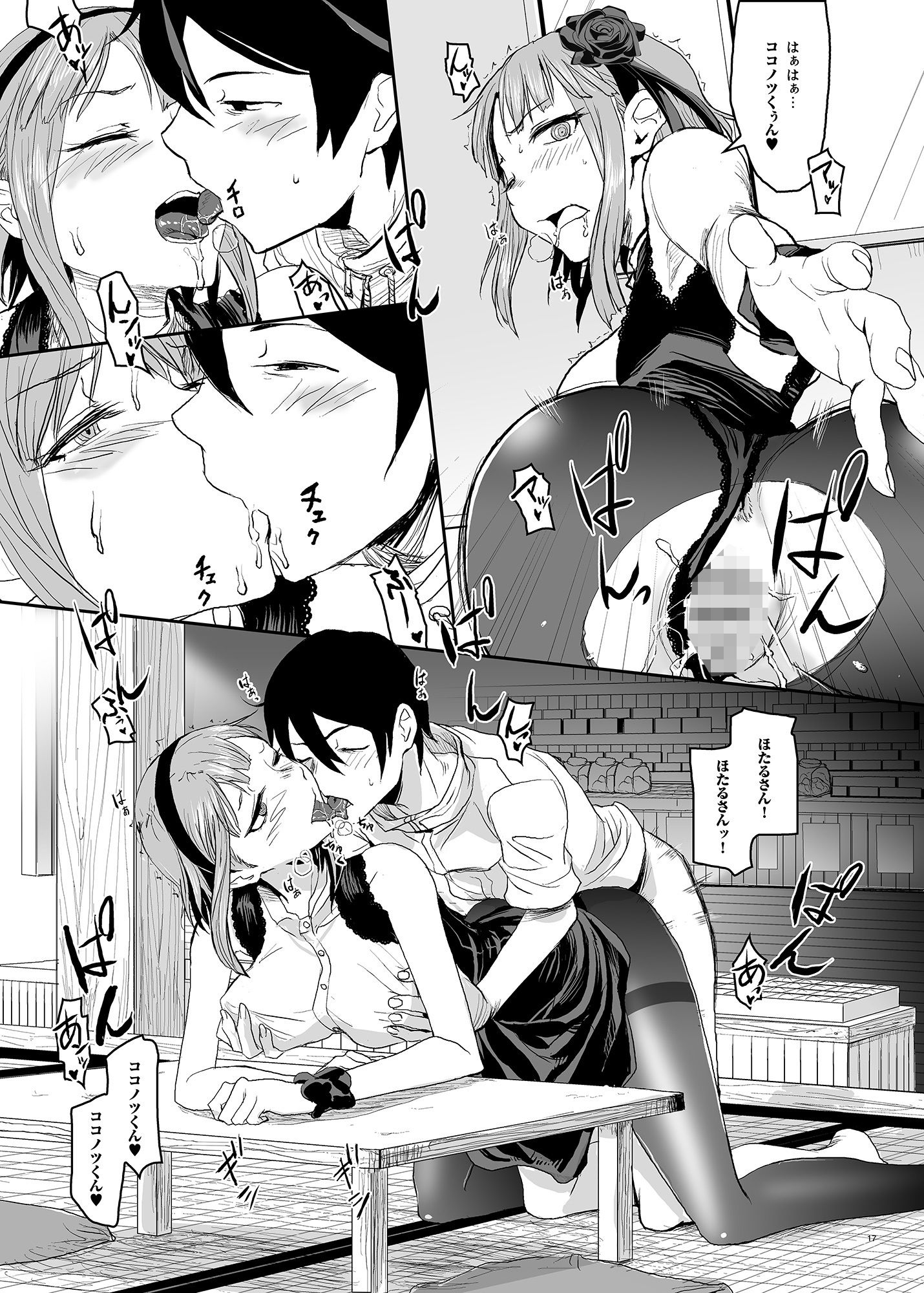 試し読み 5