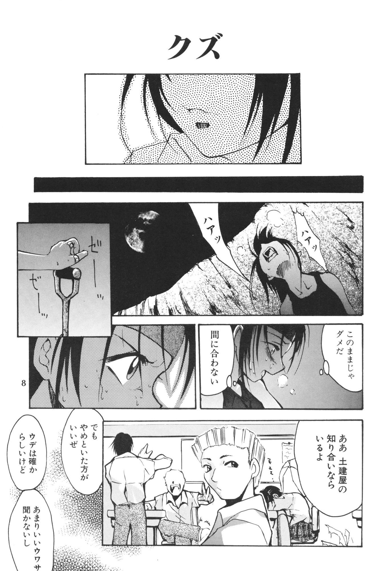 試し読み 5