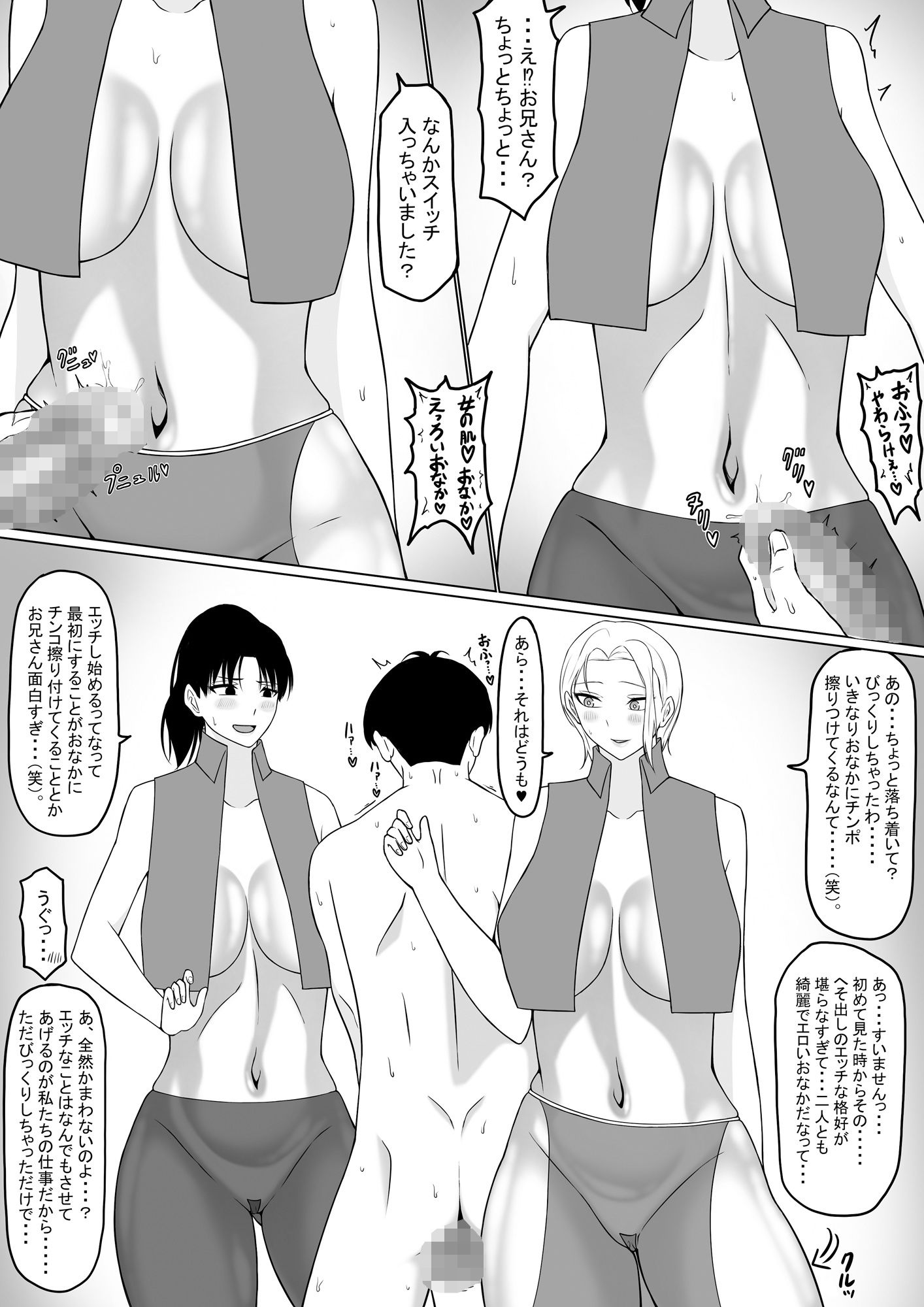 試し読み 8