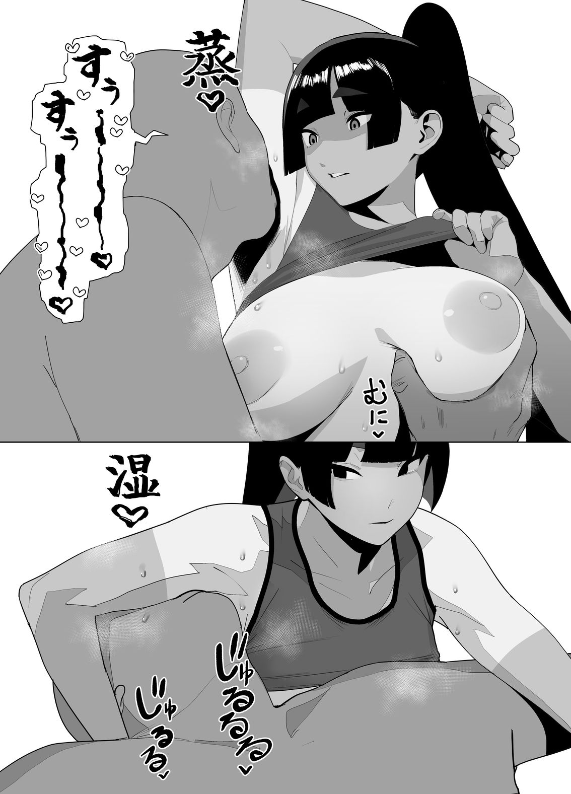 試し読み 9