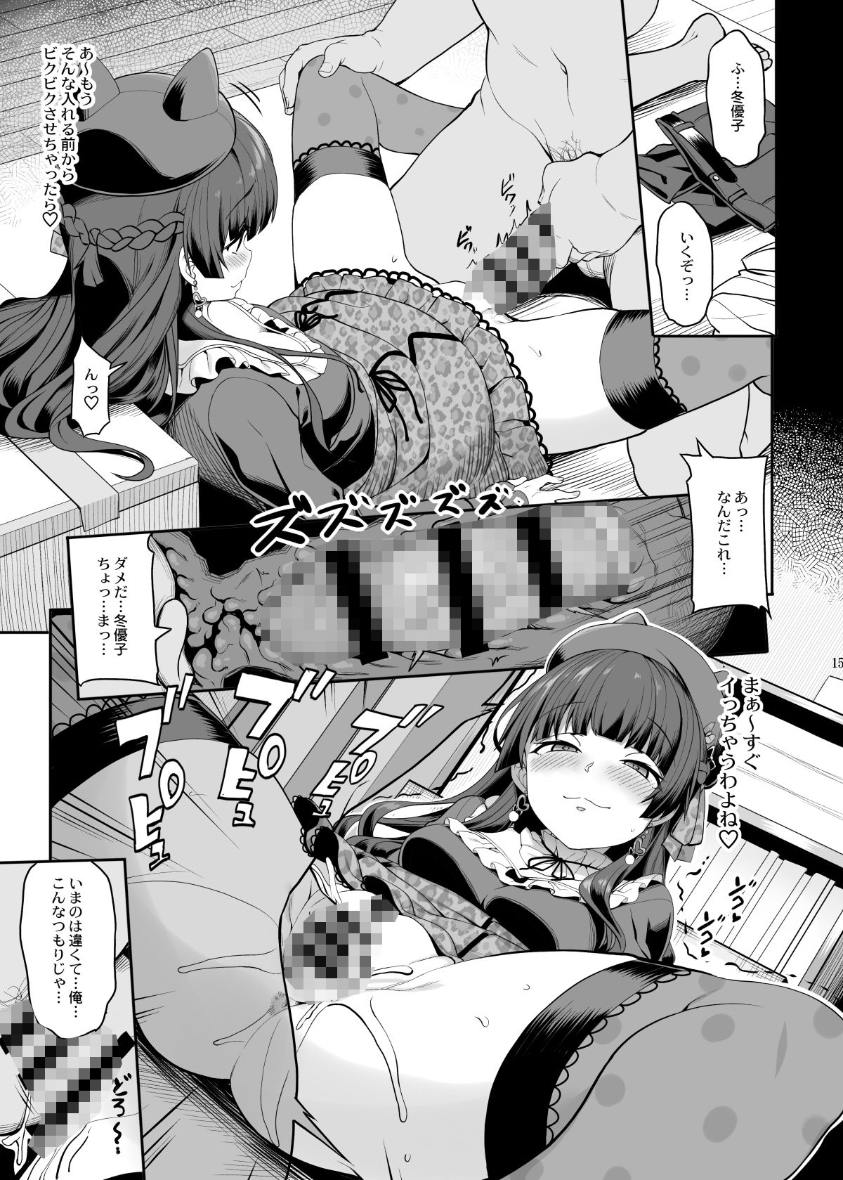 試し読み 4
