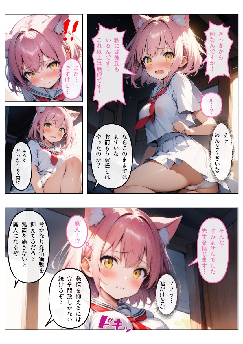 試し読み 8