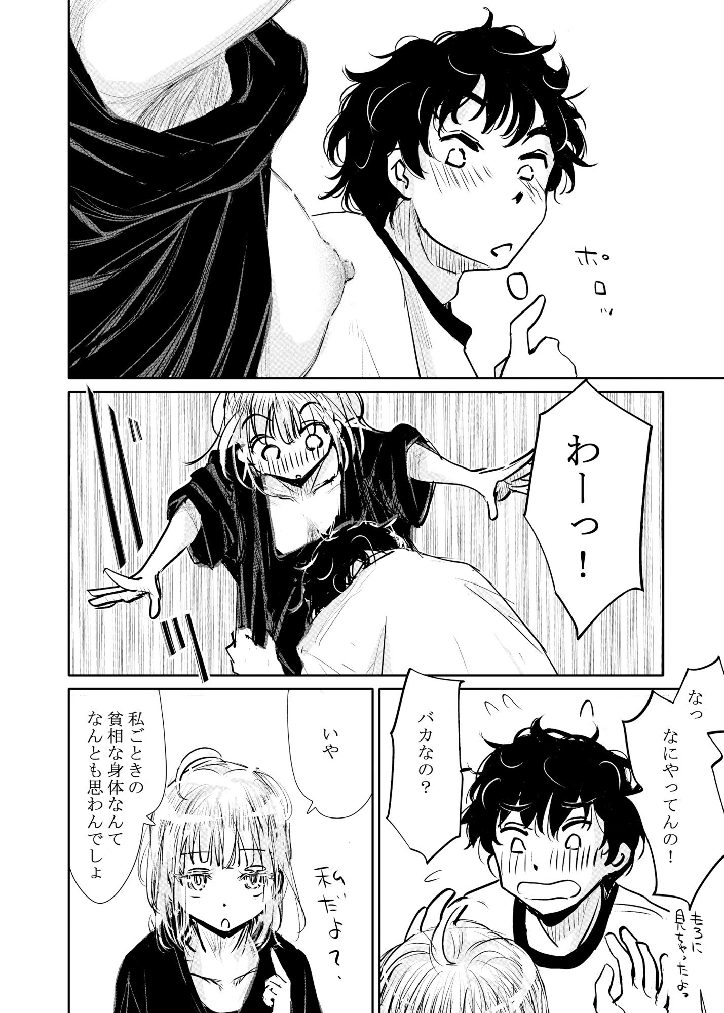 試し読み 9