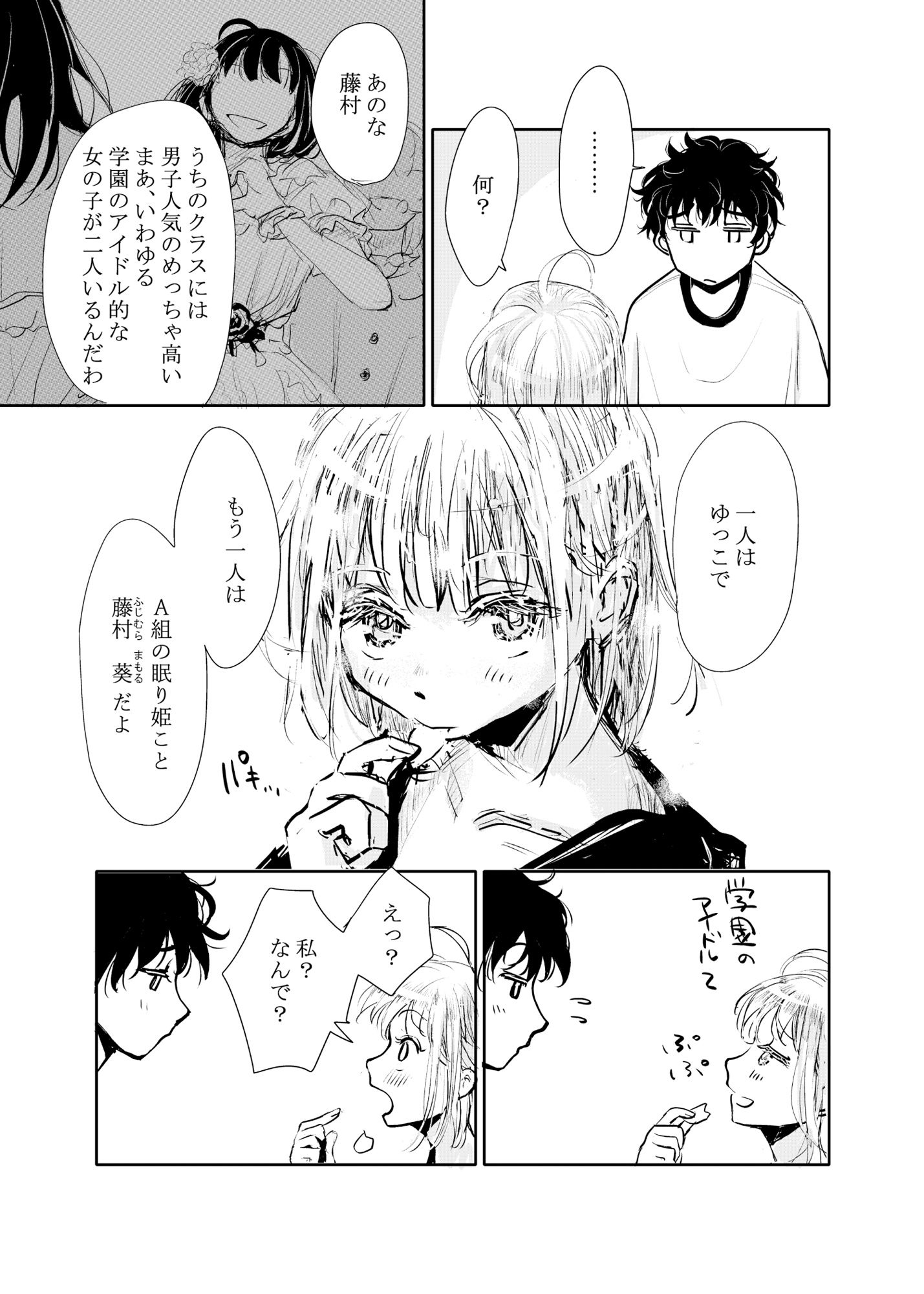 試し読み 10