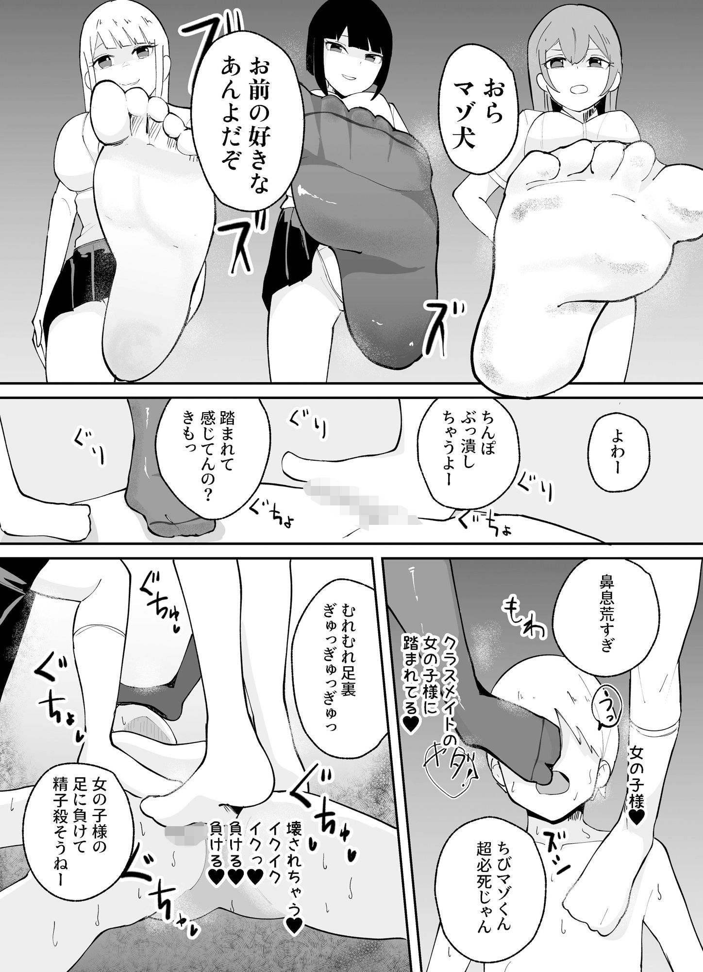 試し読み 5