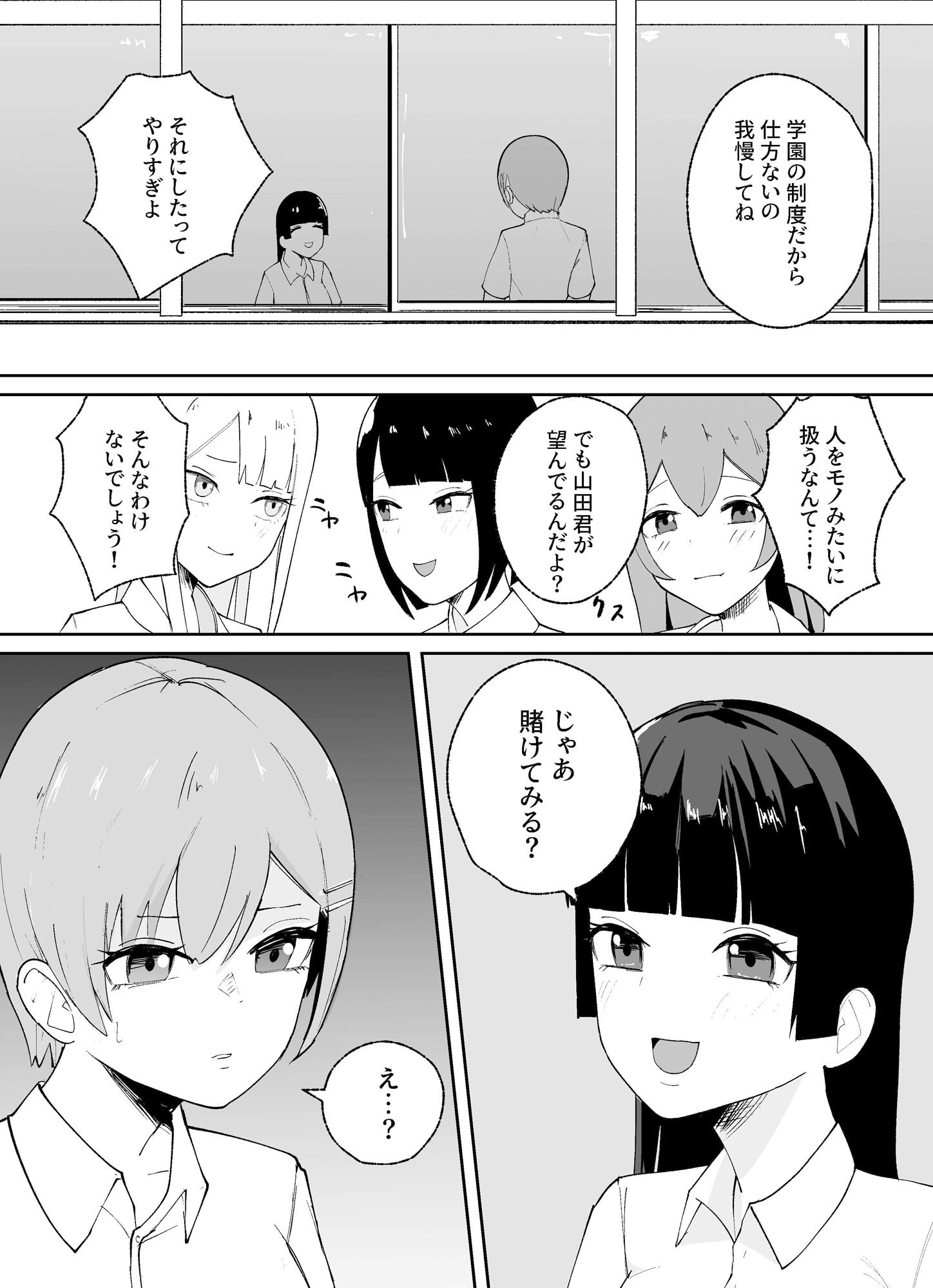 試し読み 6