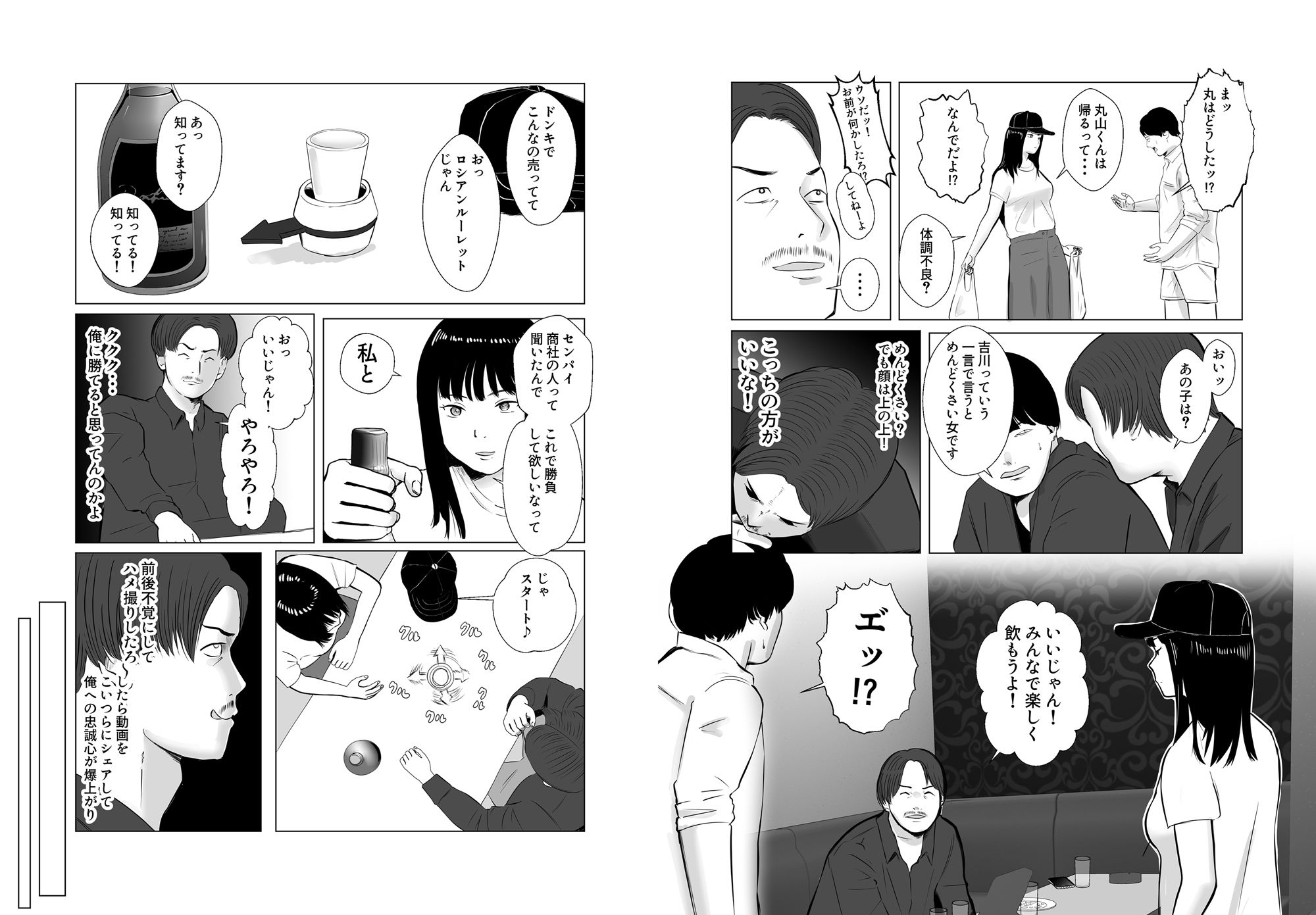 試し読み 3