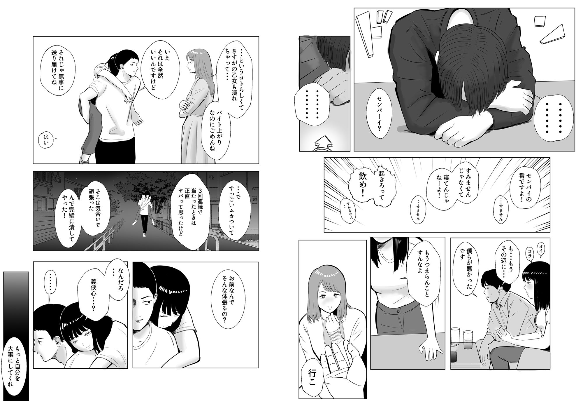 試し読み 4