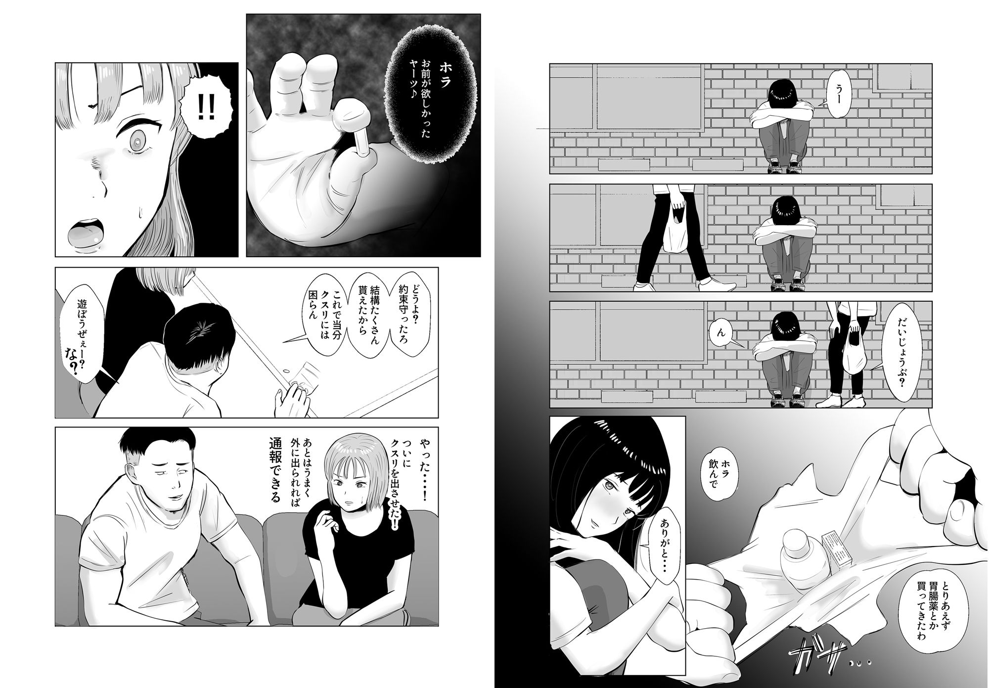 試し読み 5