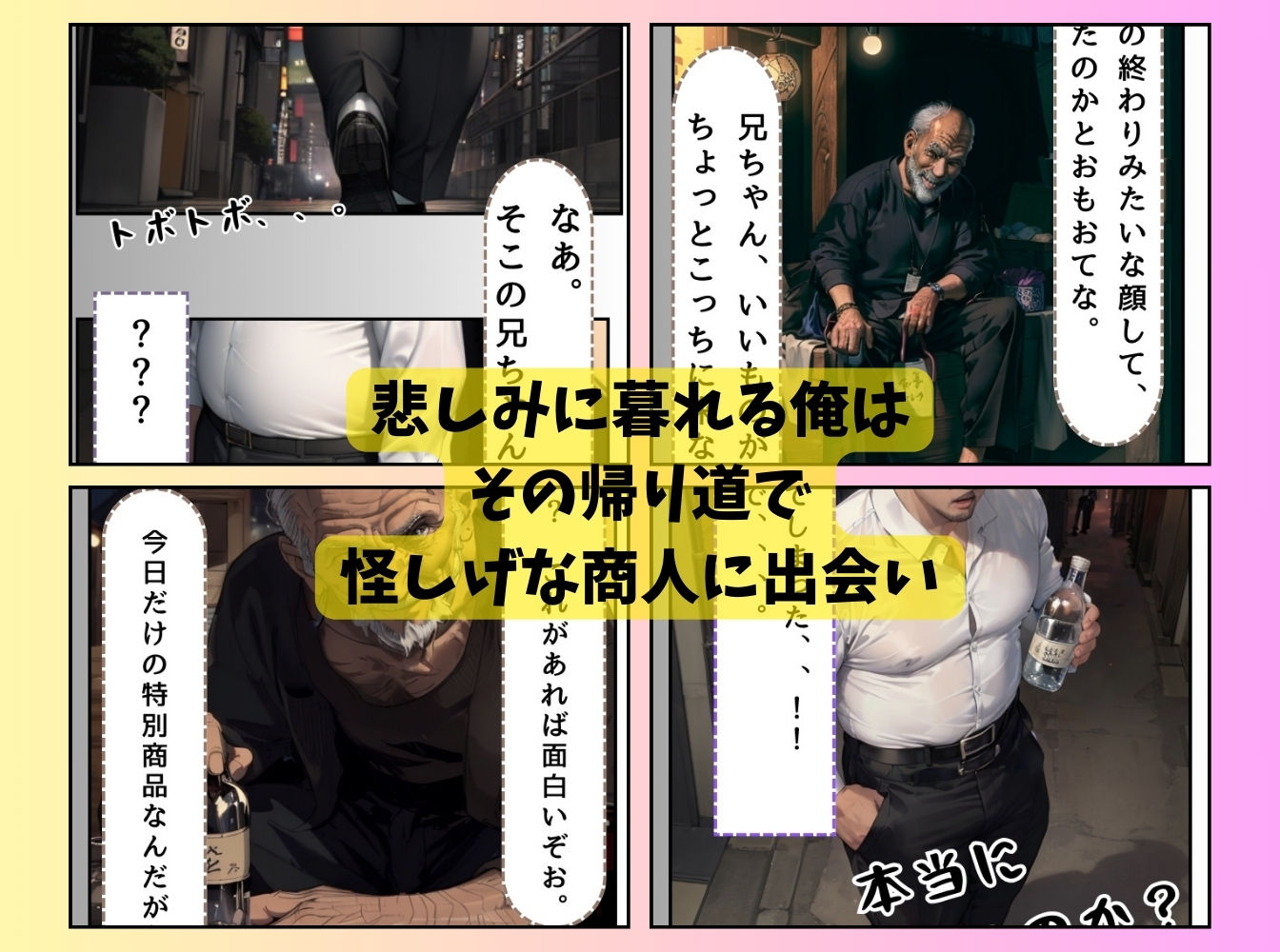 試し読み 3