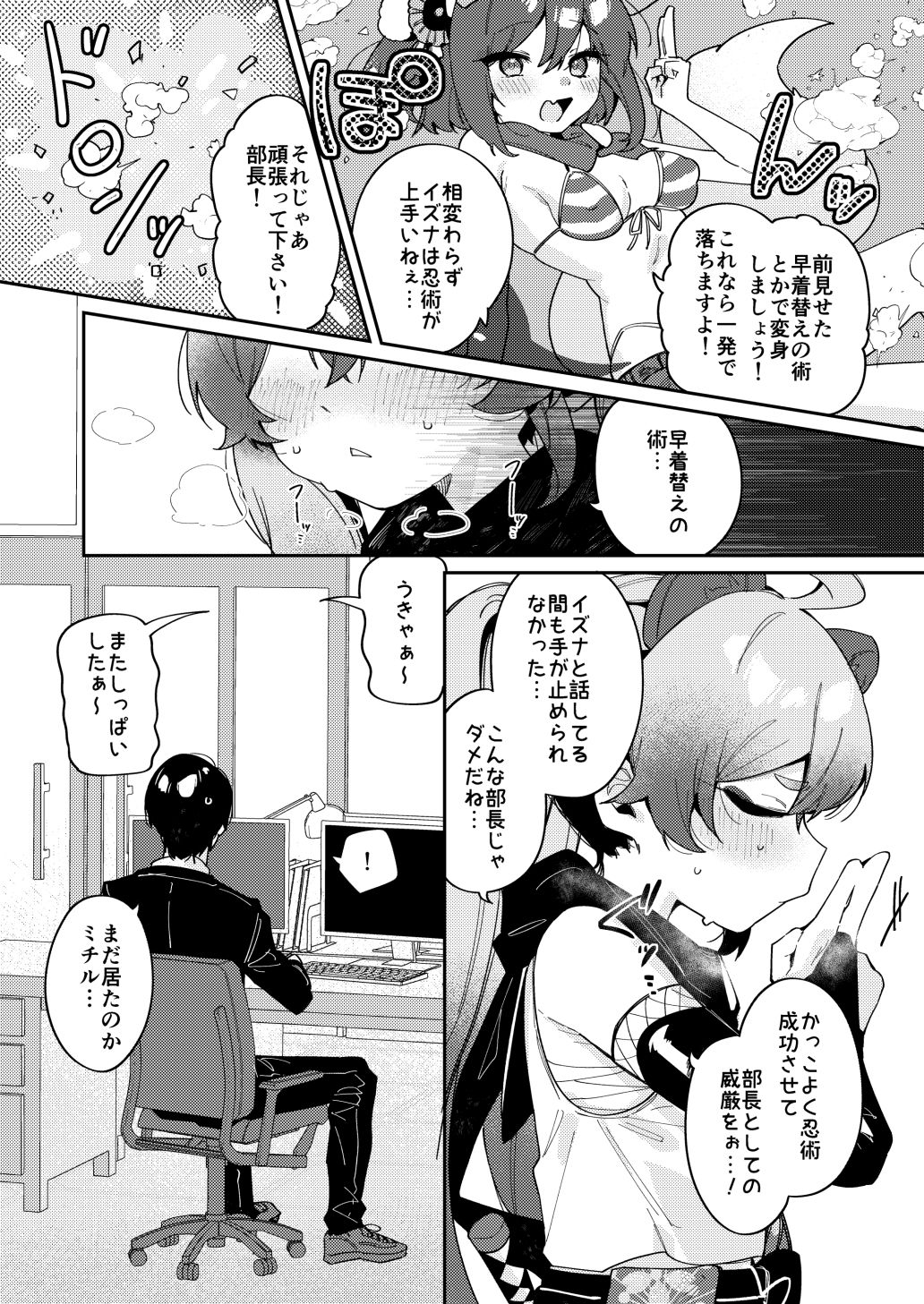 試し読み 4