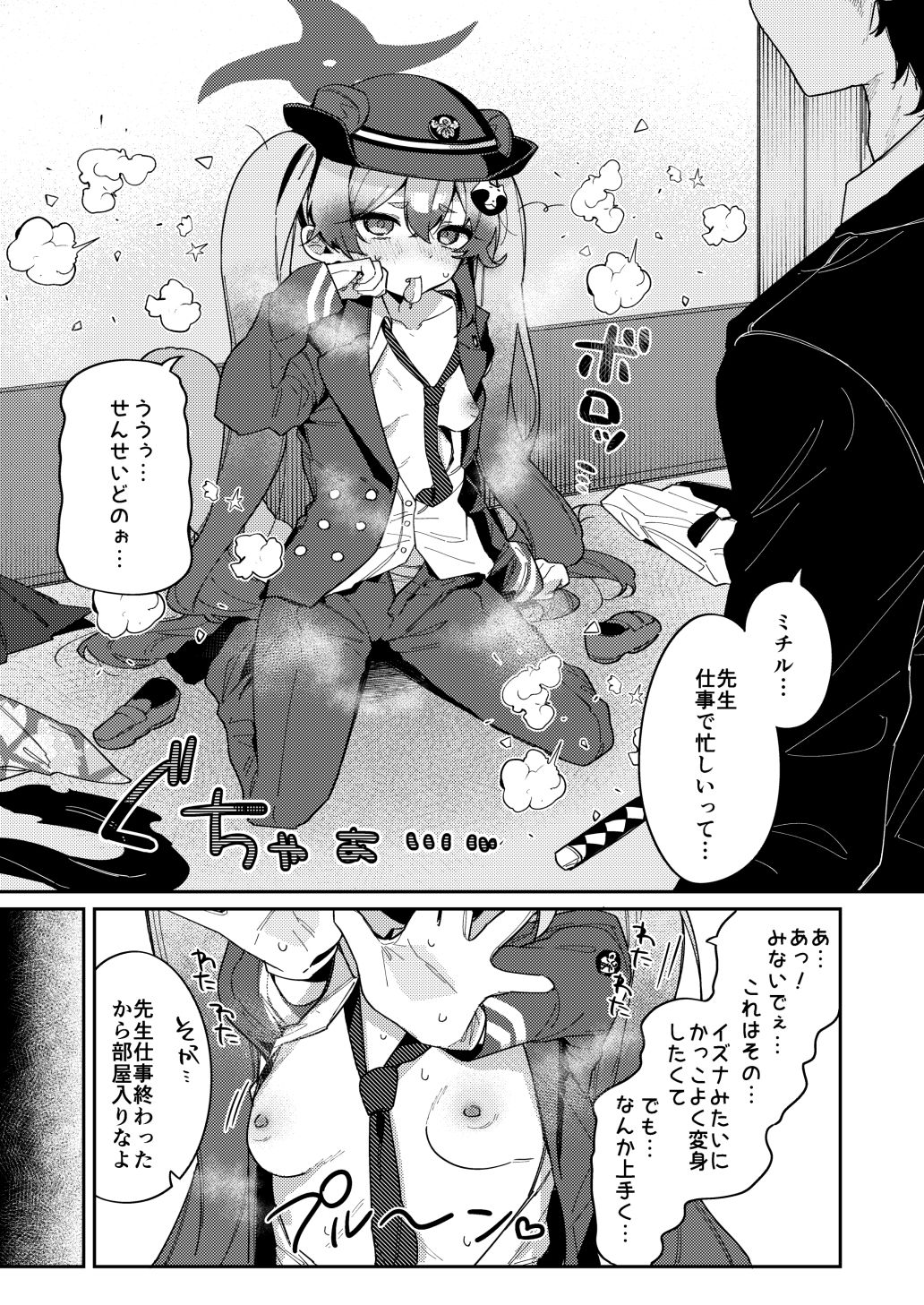 試し読み 5