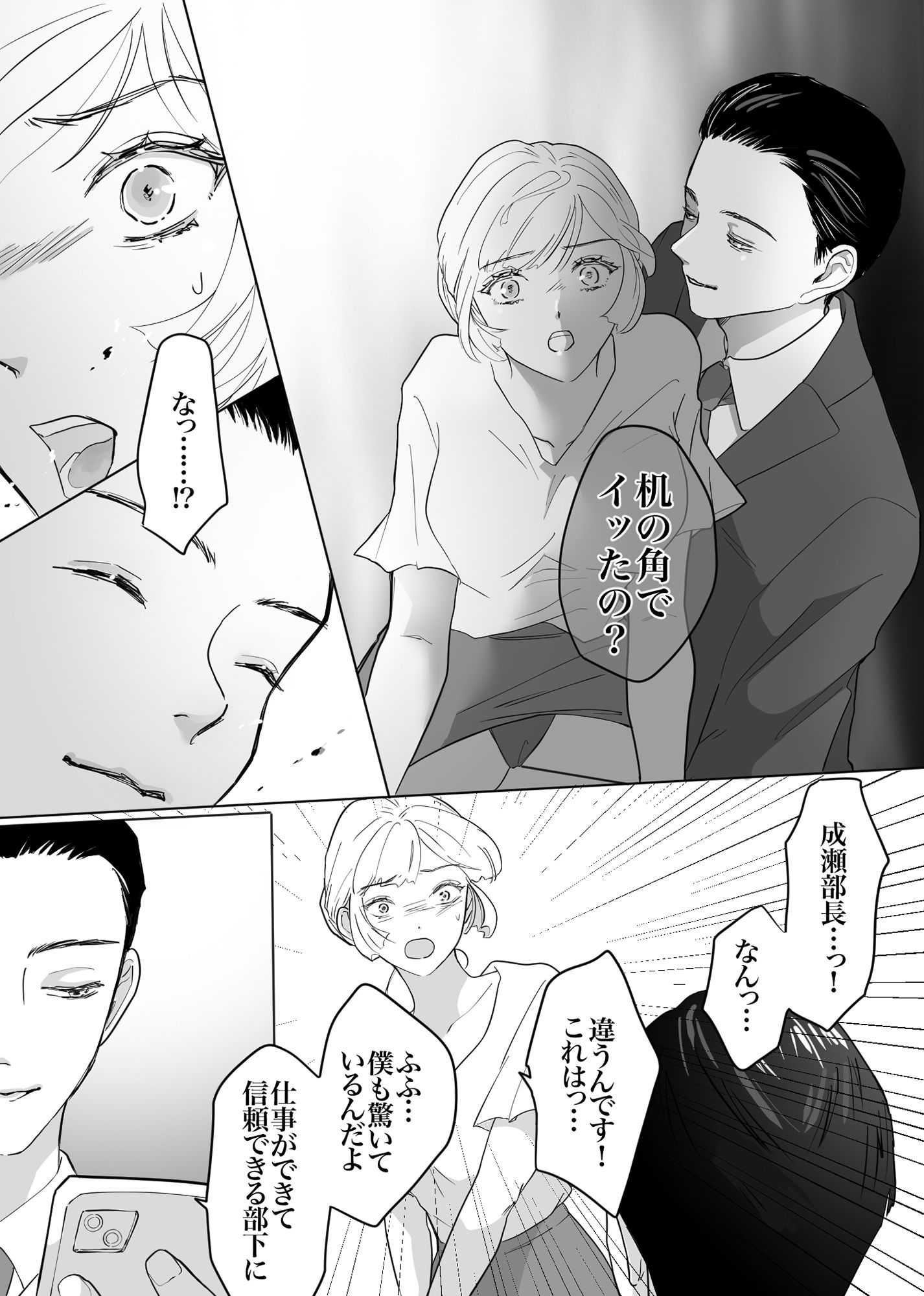 試し読み 2