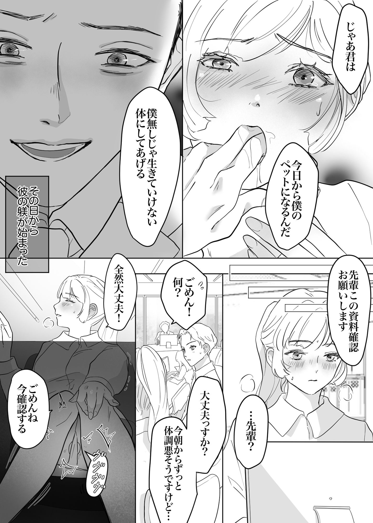 試し読み 4