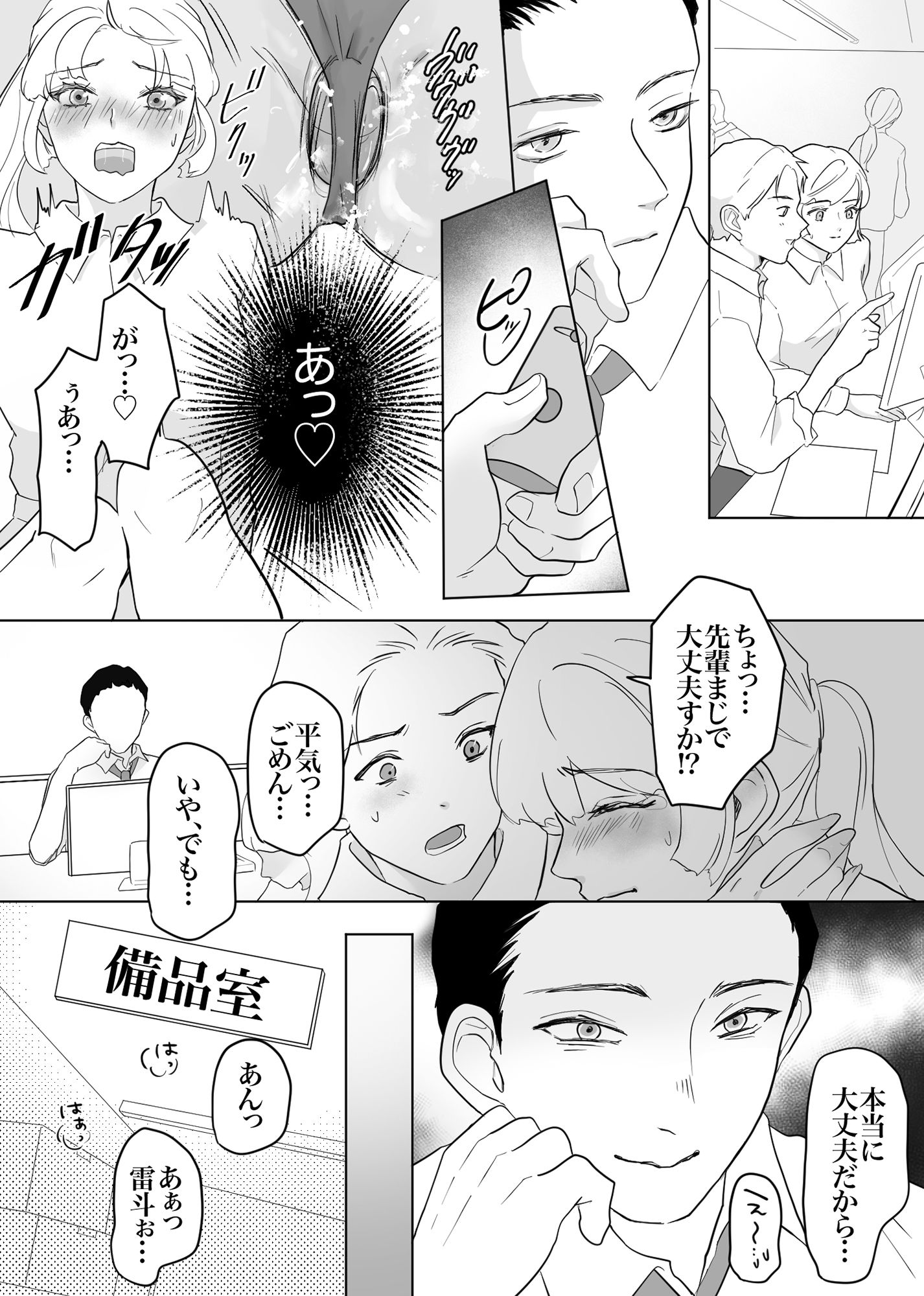 試し読み 5