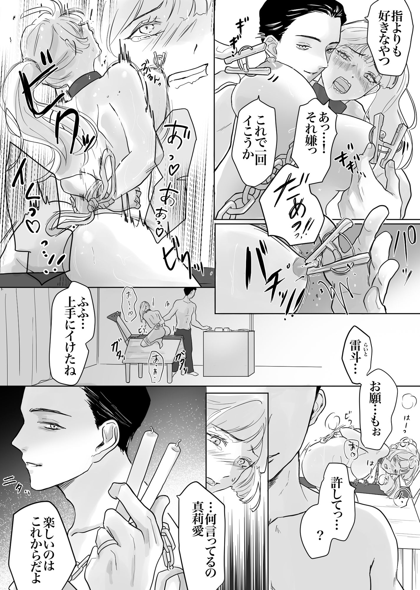 試し読み 8
