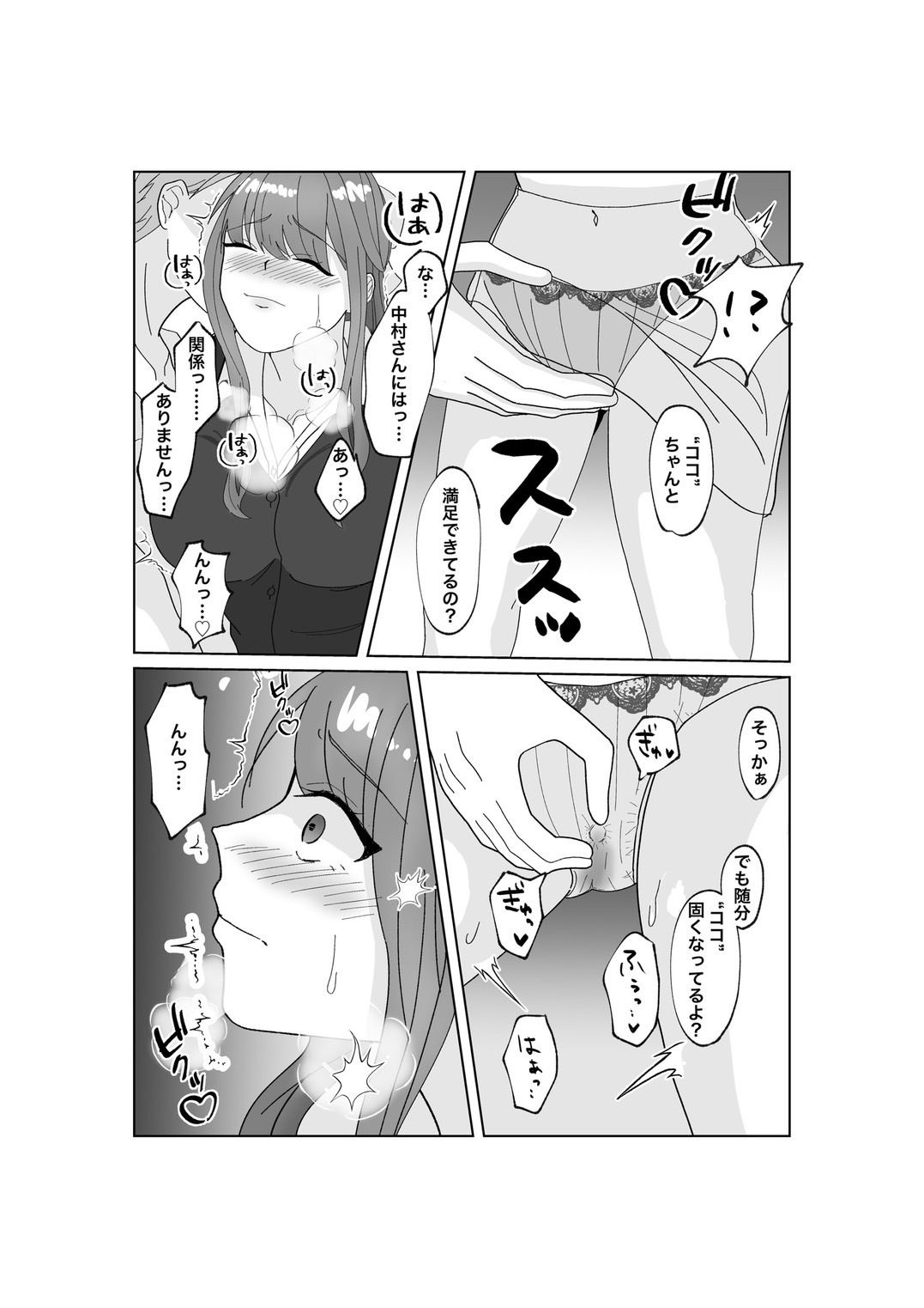 試し読み 4