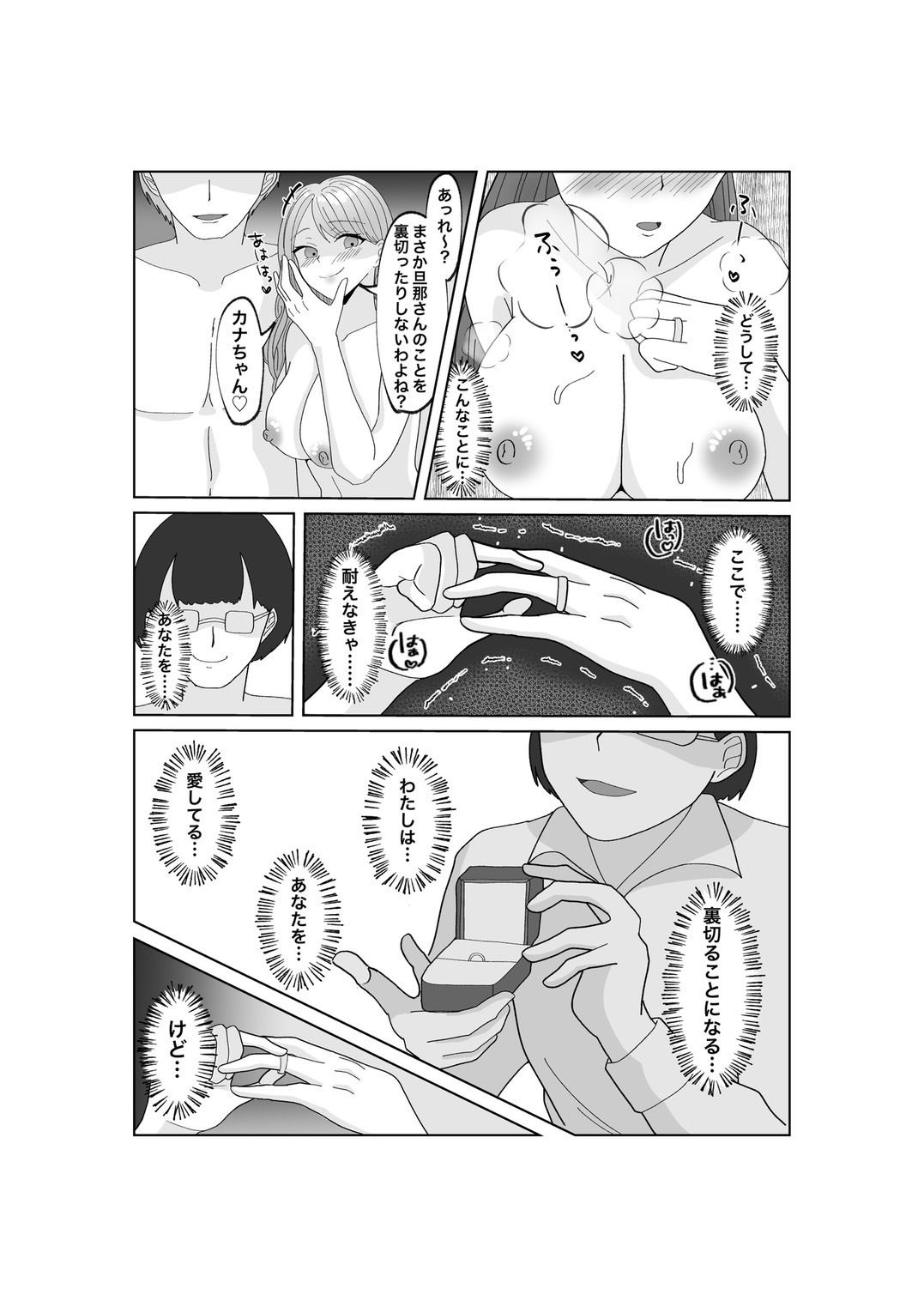 試し読み 10