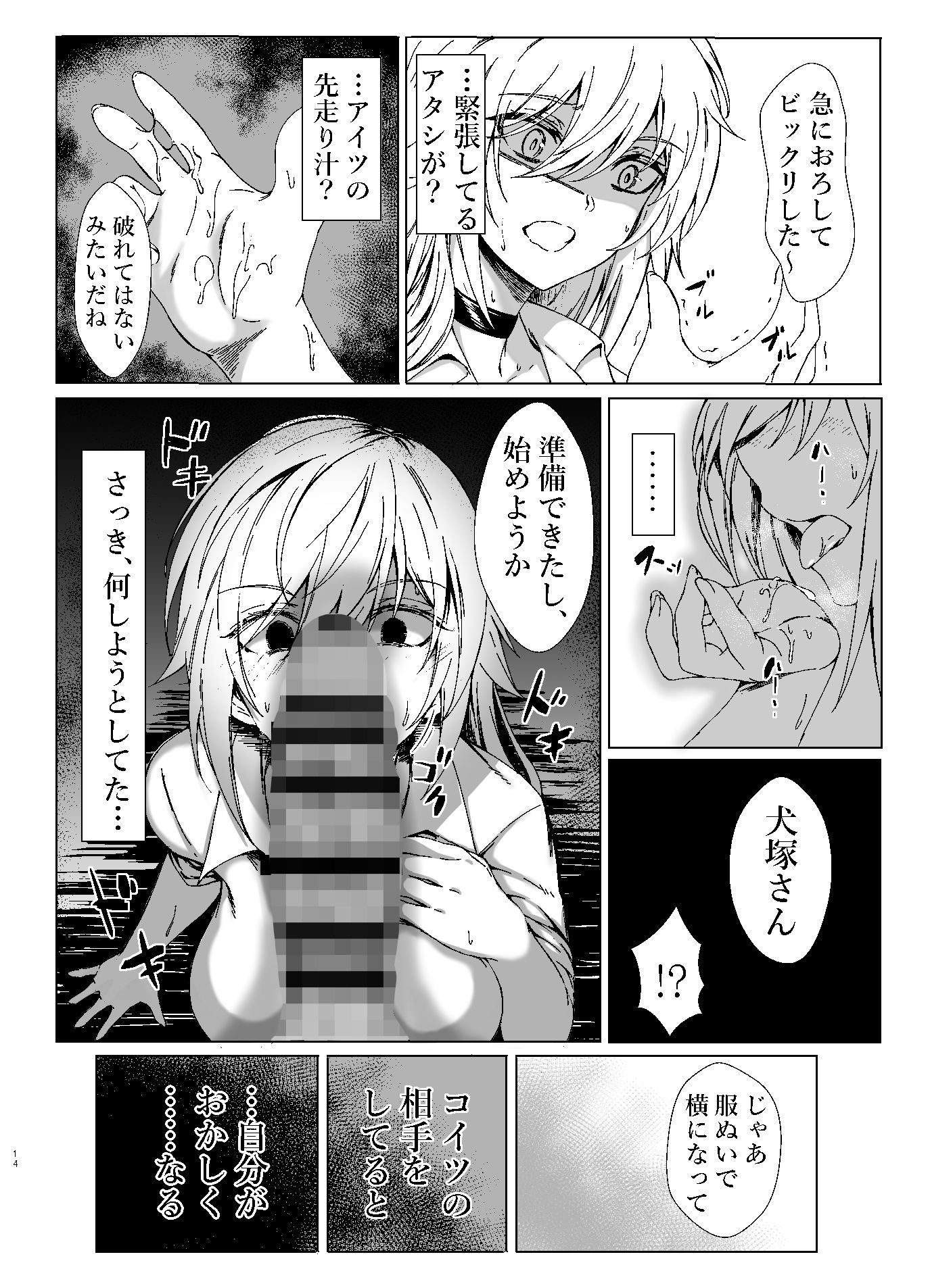 試し読み 4