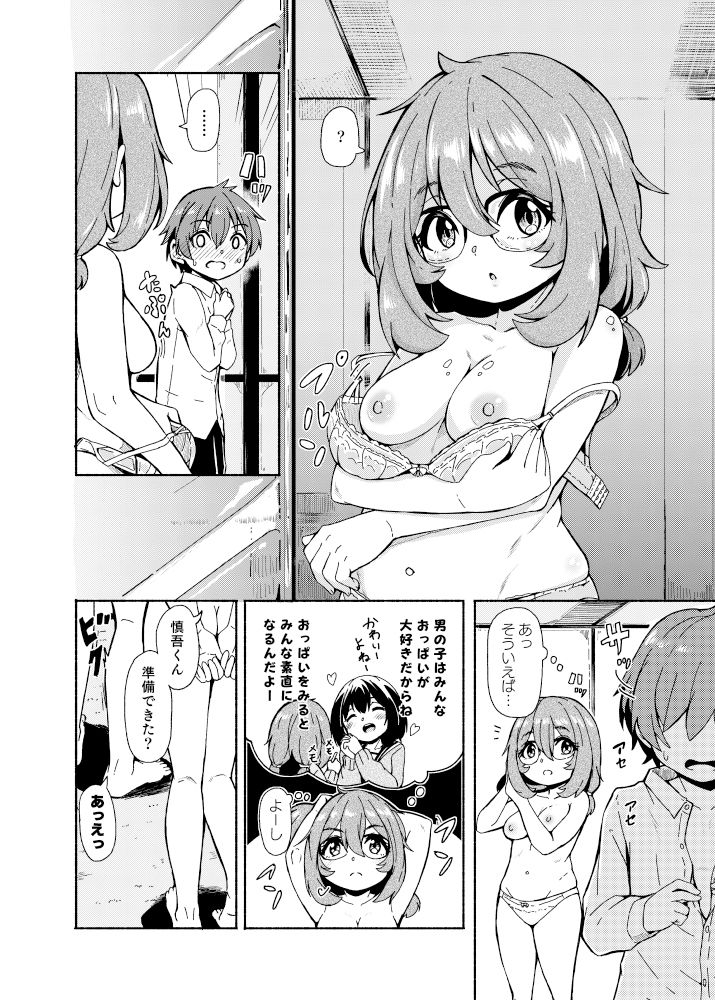 試し読み 6