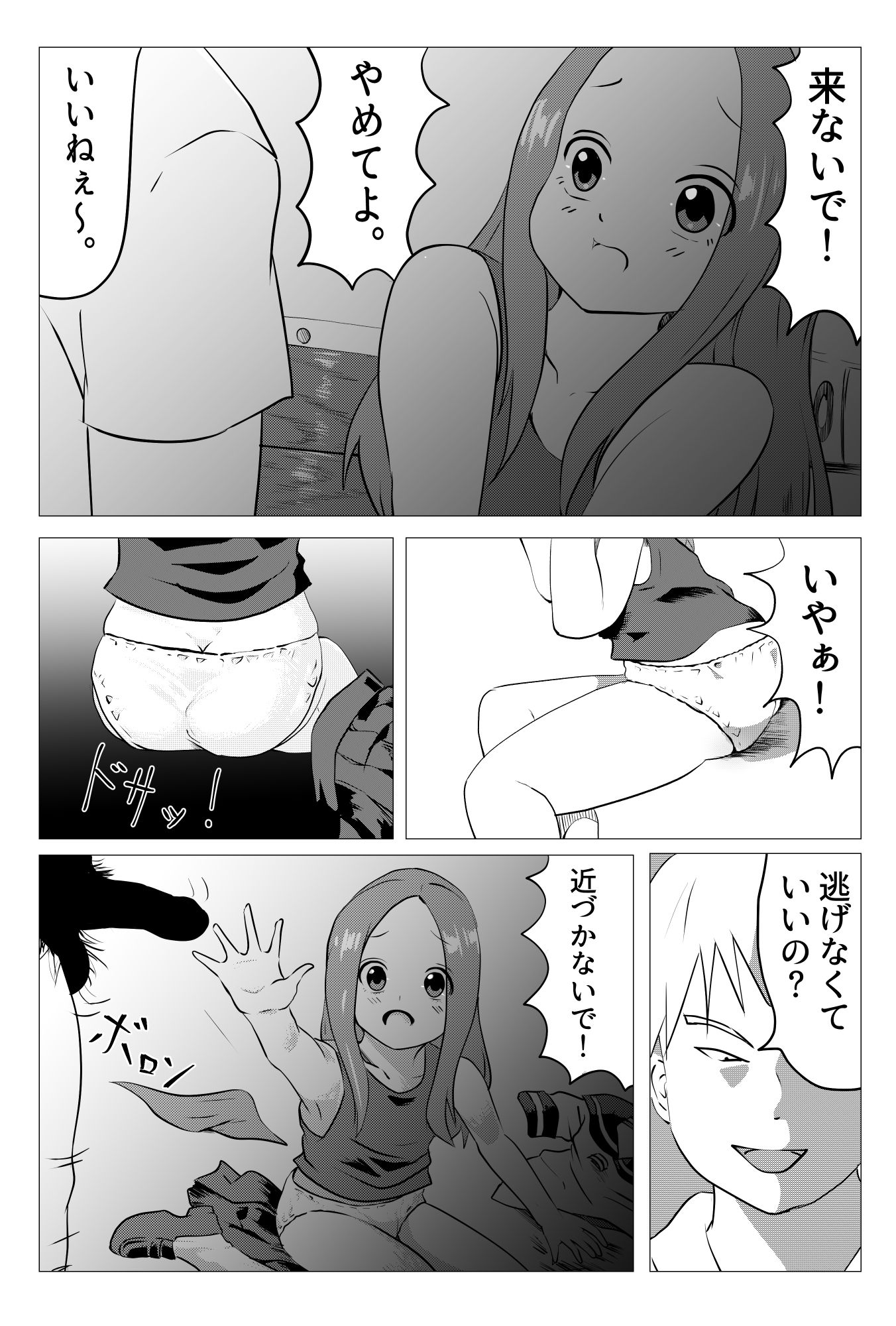 試し読み 5
