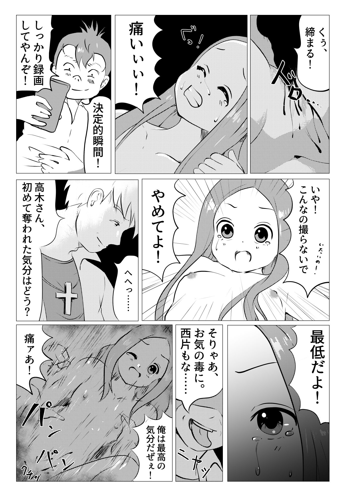 試し読み 7