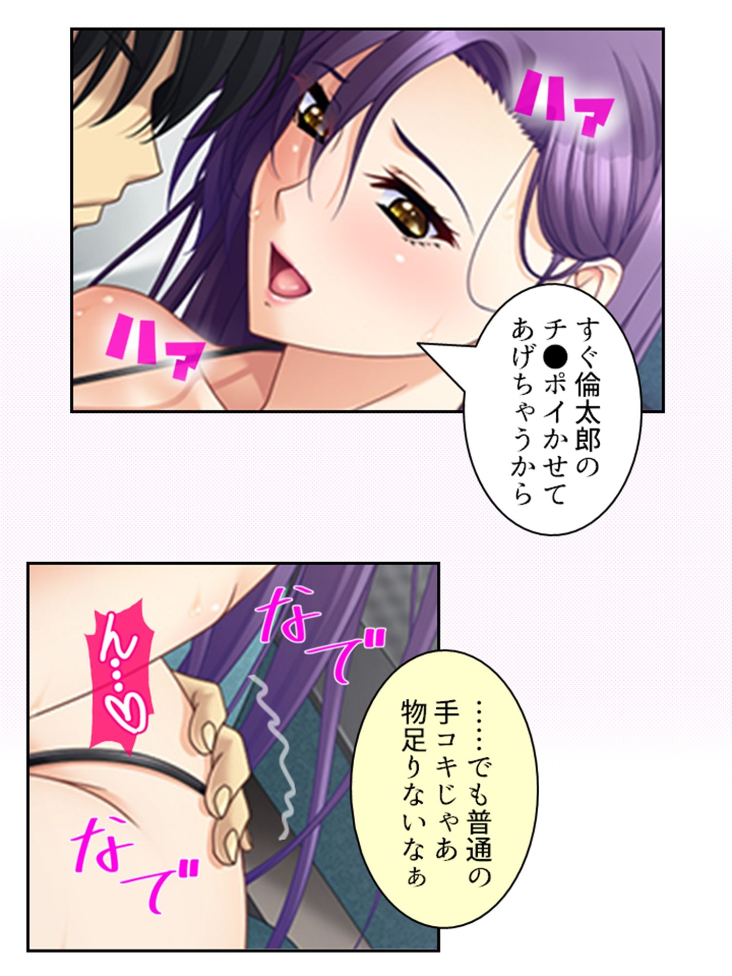 試し読み 8