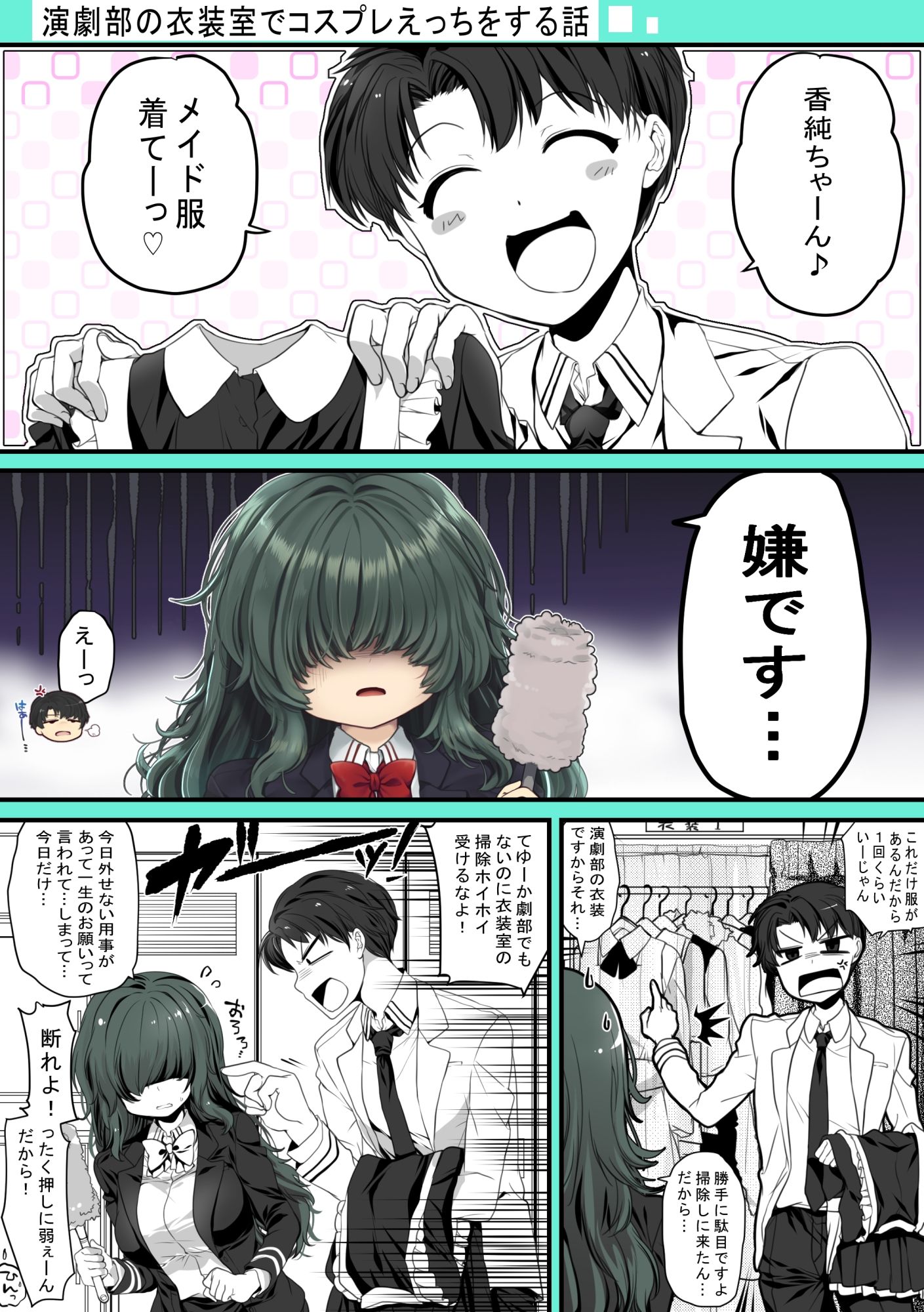 試し読み 1