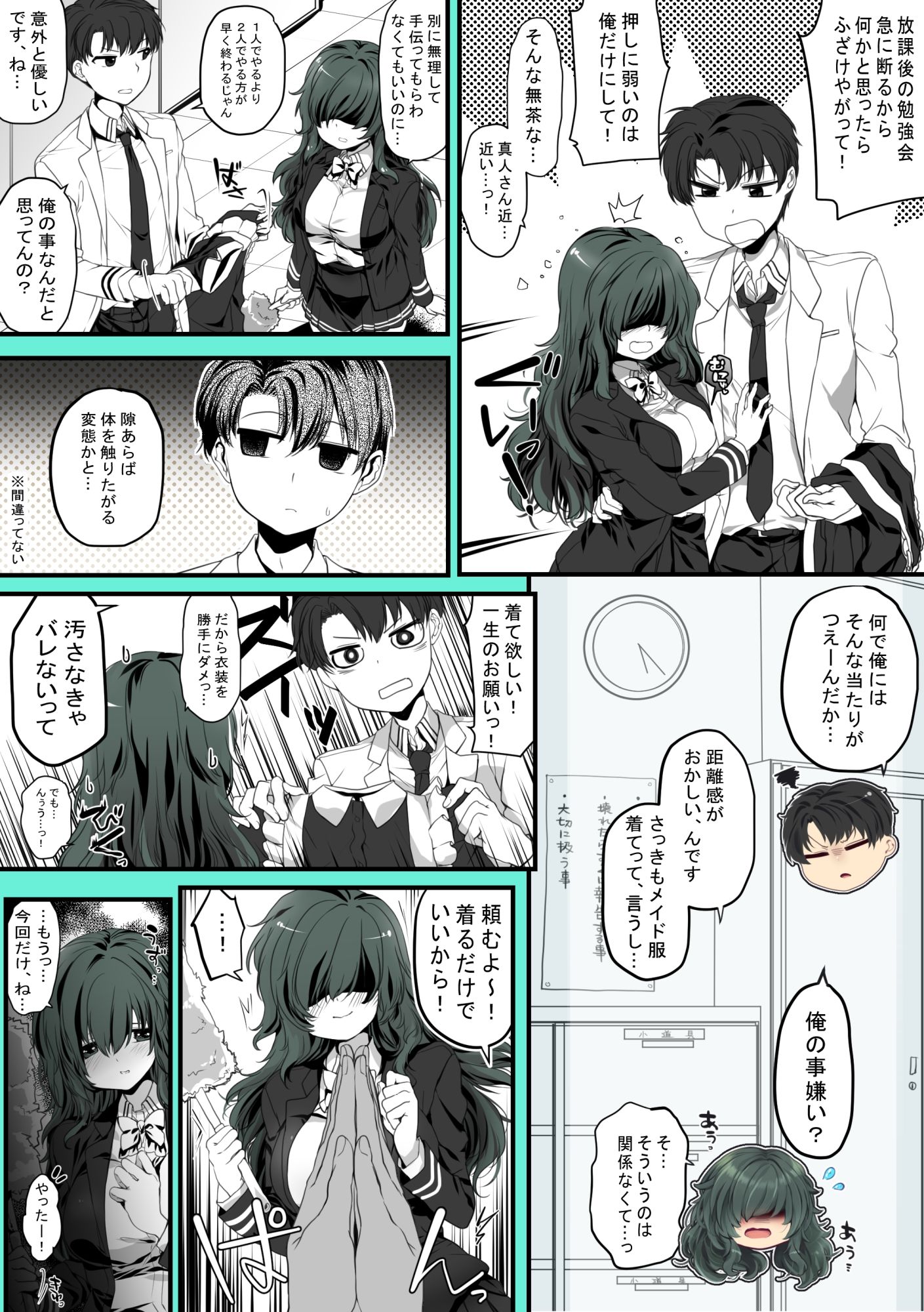 試し読み 2