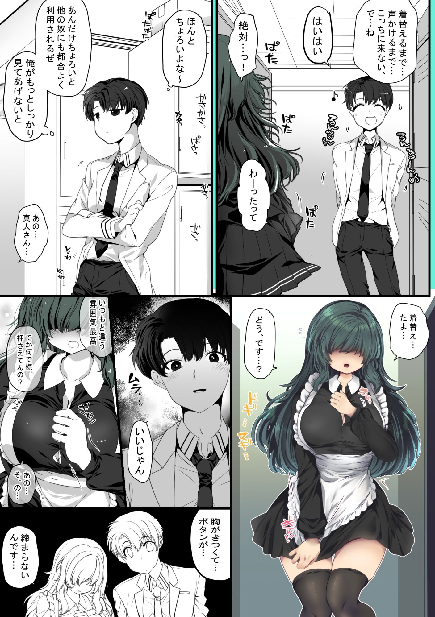 試し読み 3