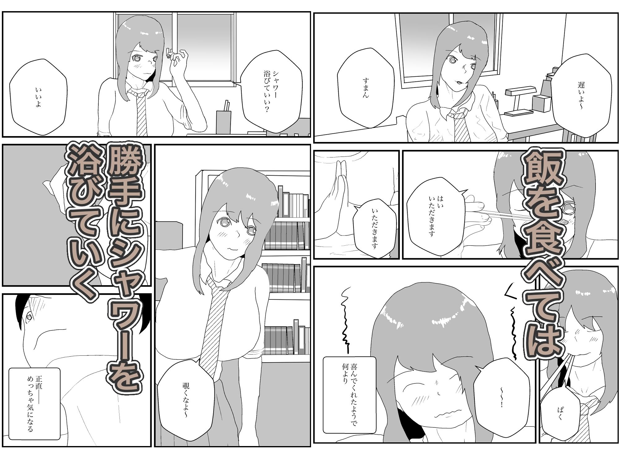 試し読み 2