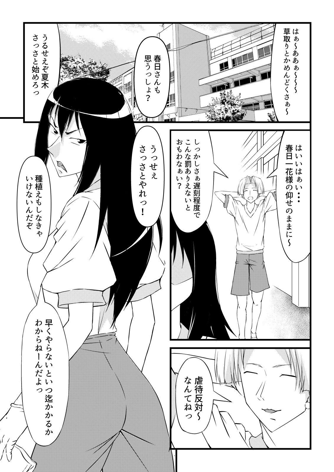 試し読み 3