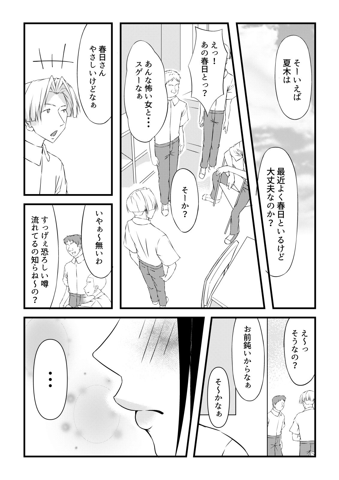 試し読み 5