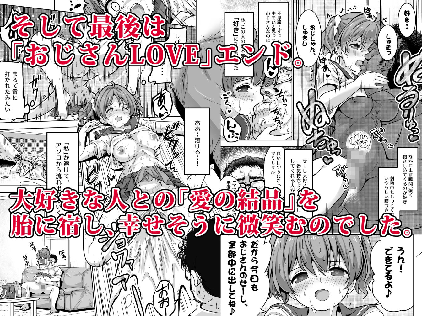 試し読み 8