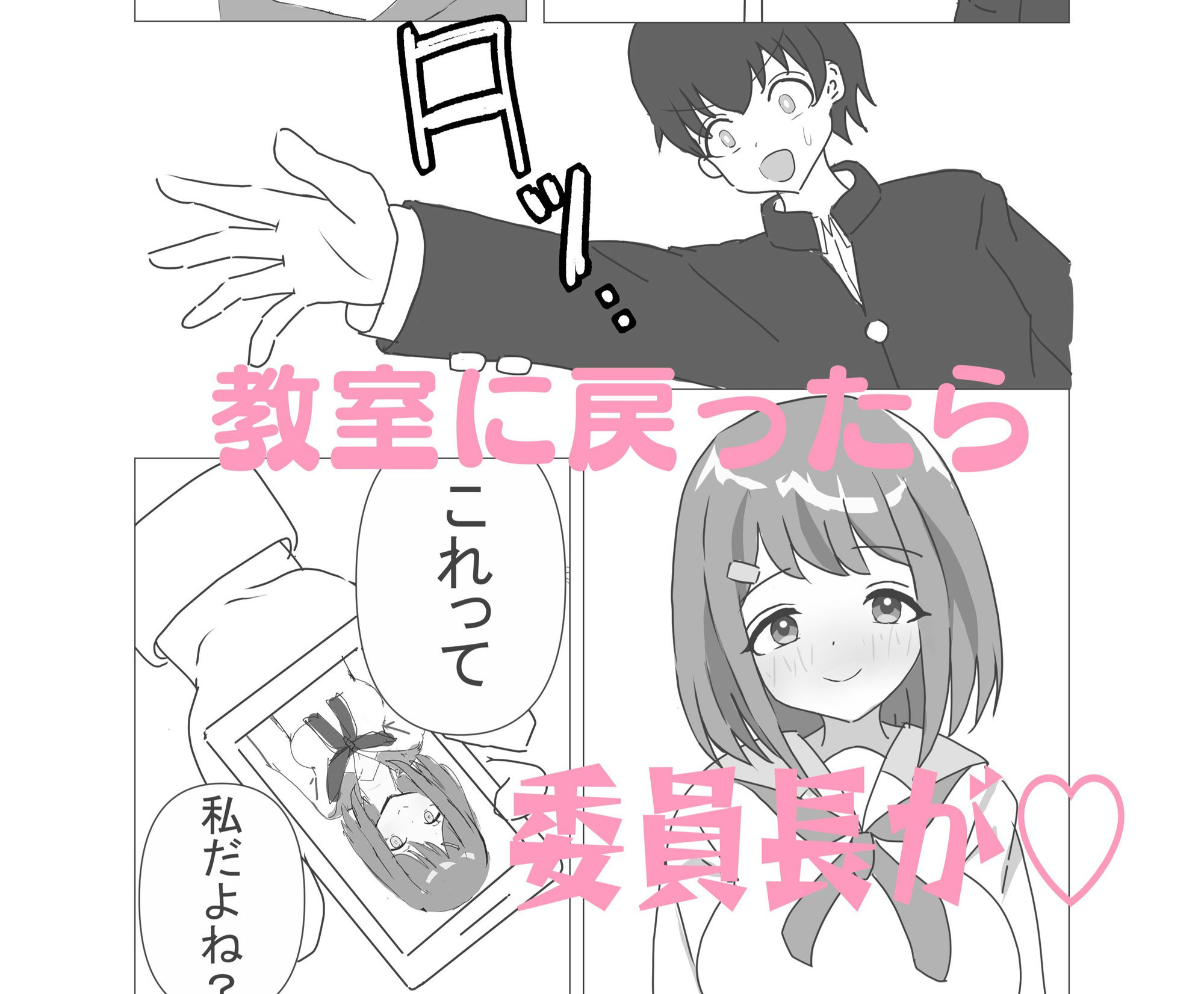 試し読み 4