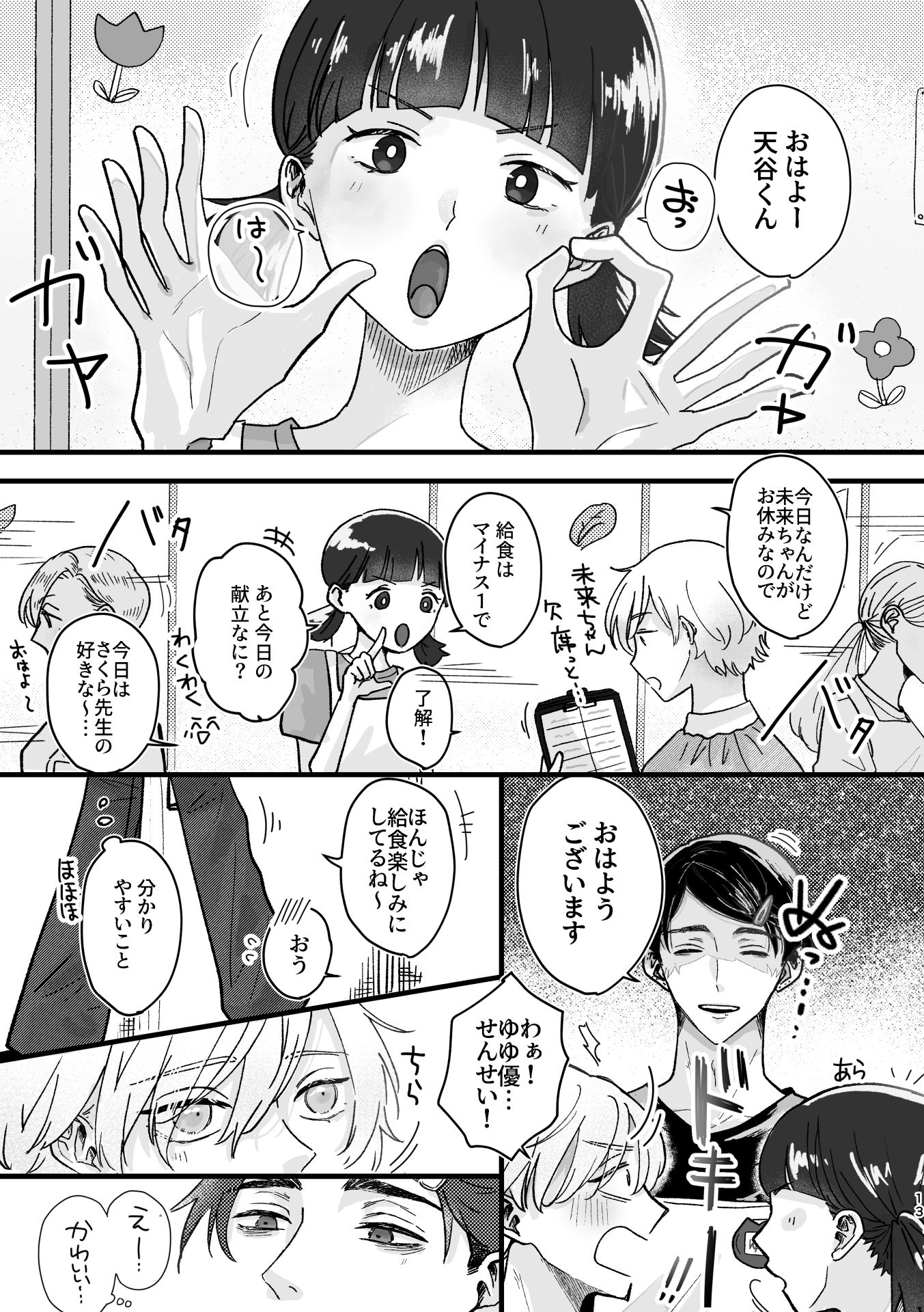 試し読み 3