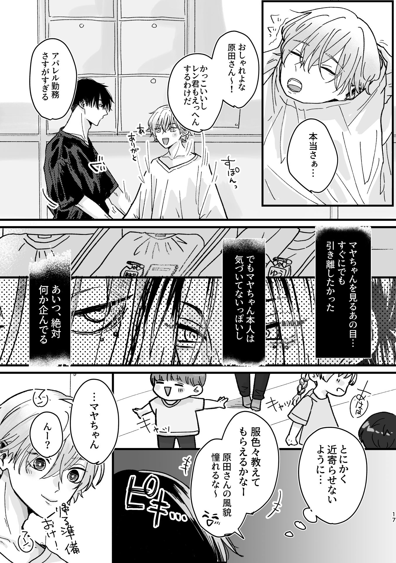 試し読み 7