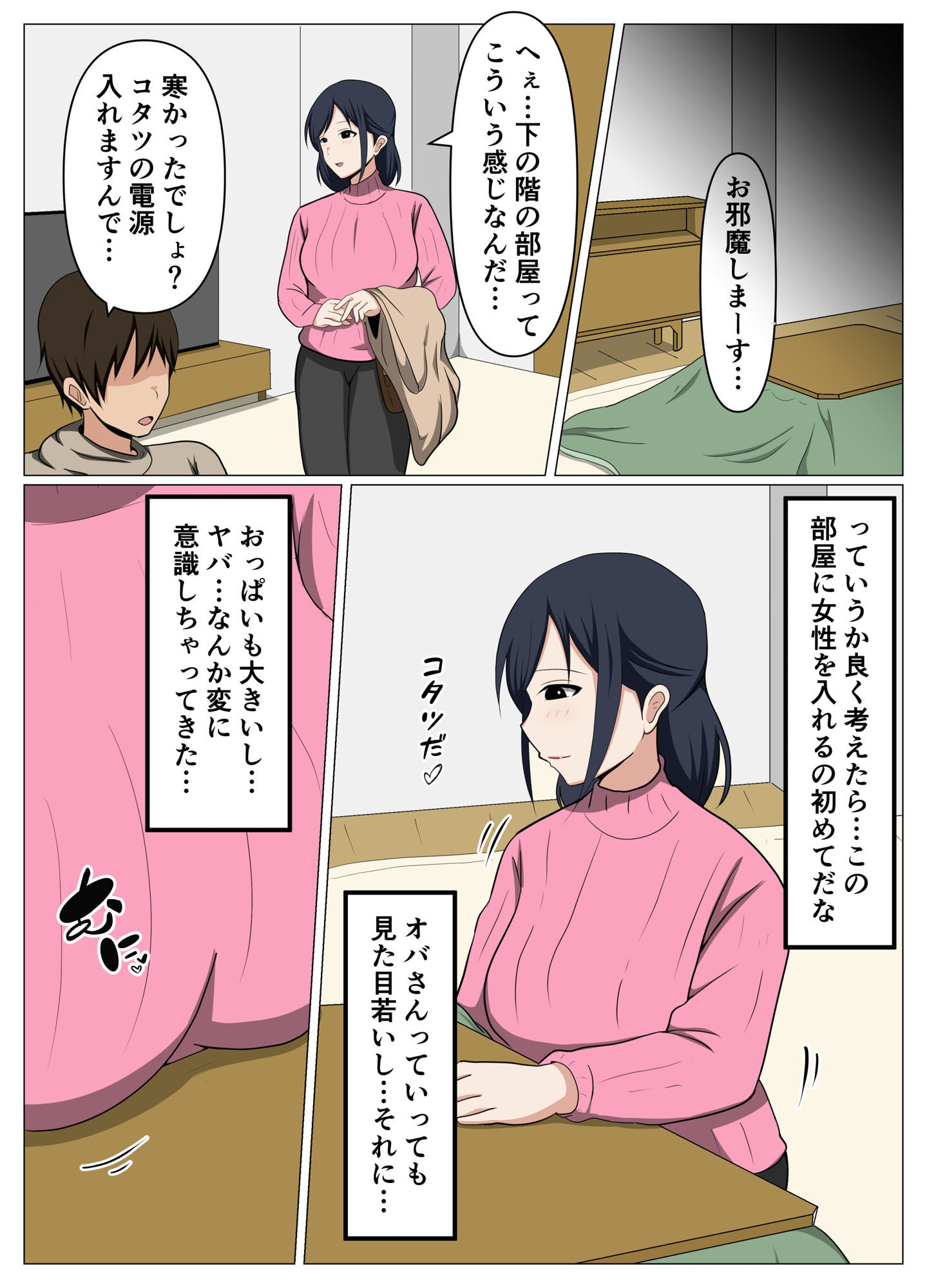 試し読み 4