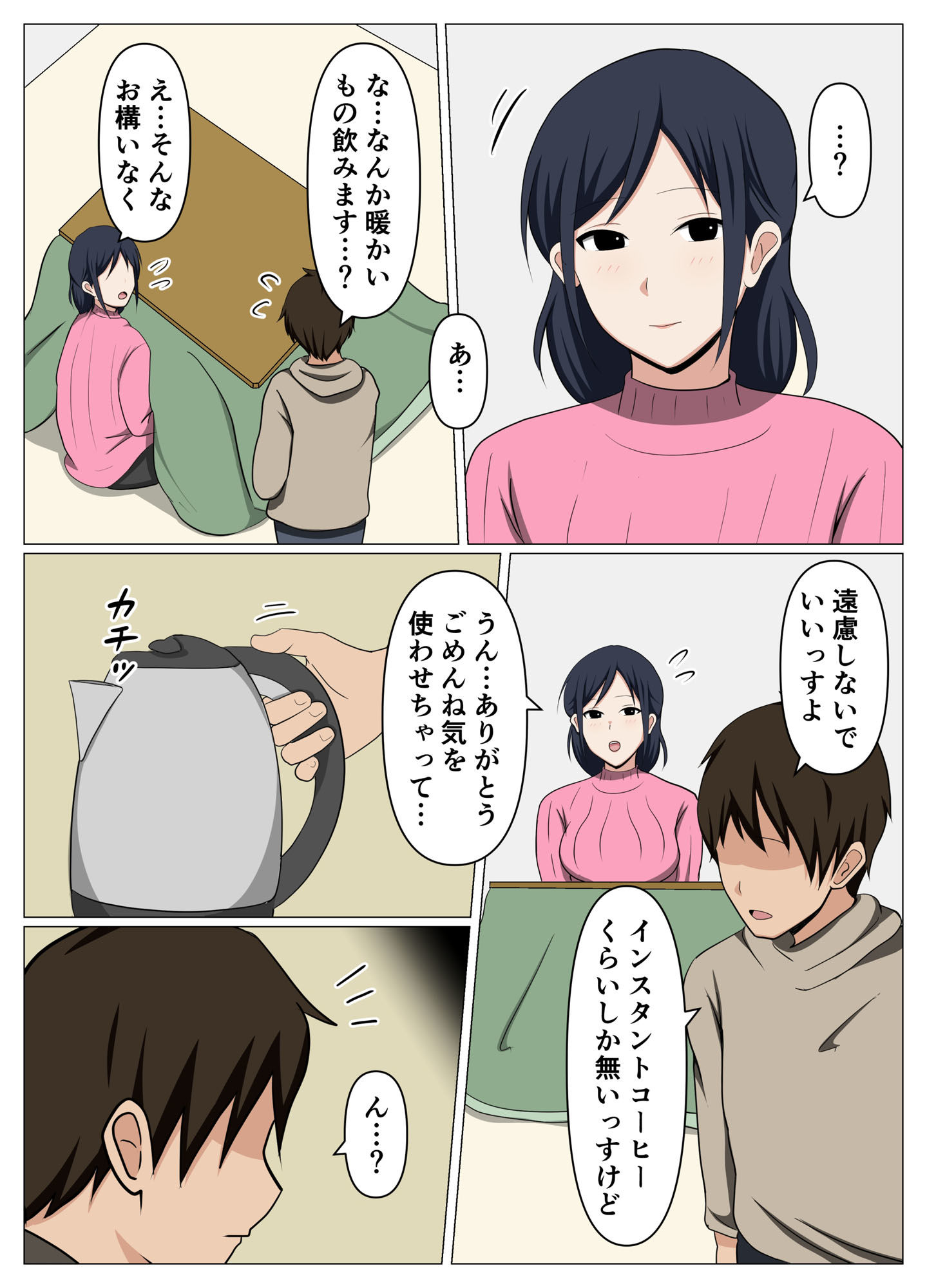 試し読み 5