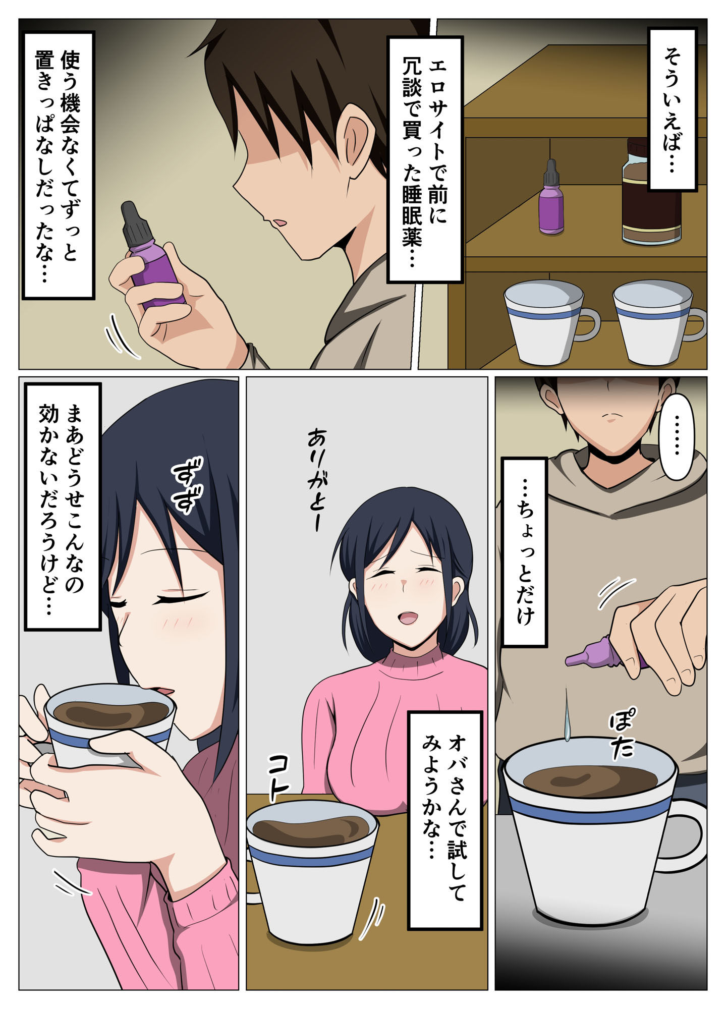 試し読み 6
