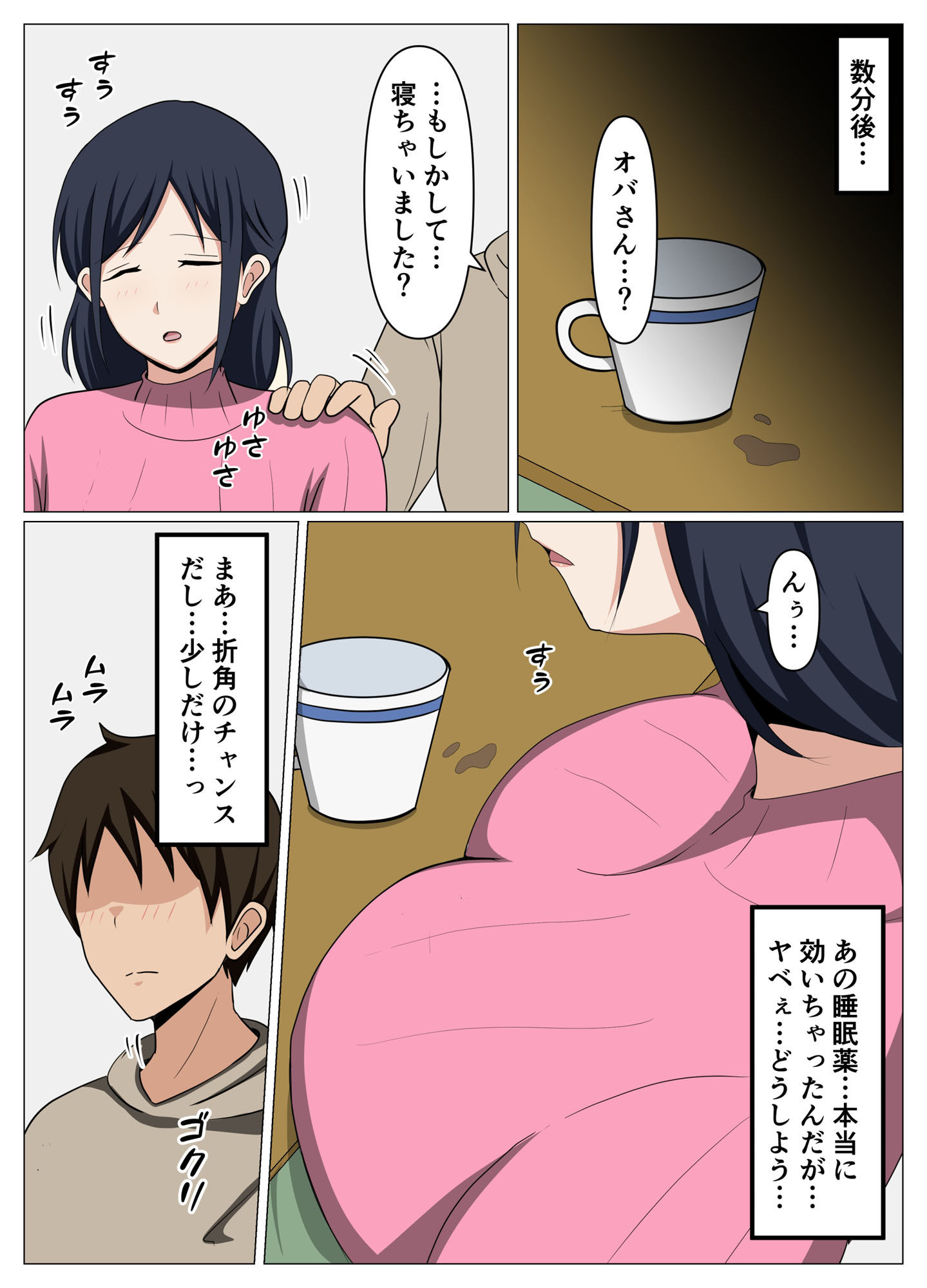 試し読み 7
