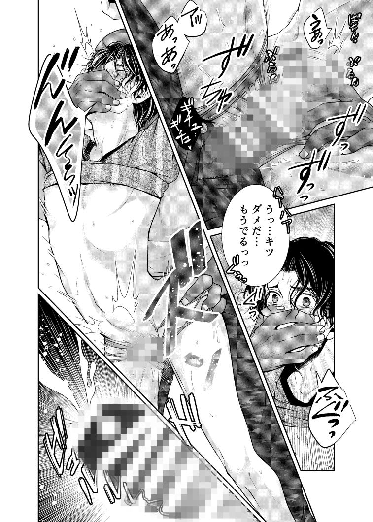 試し読み 7