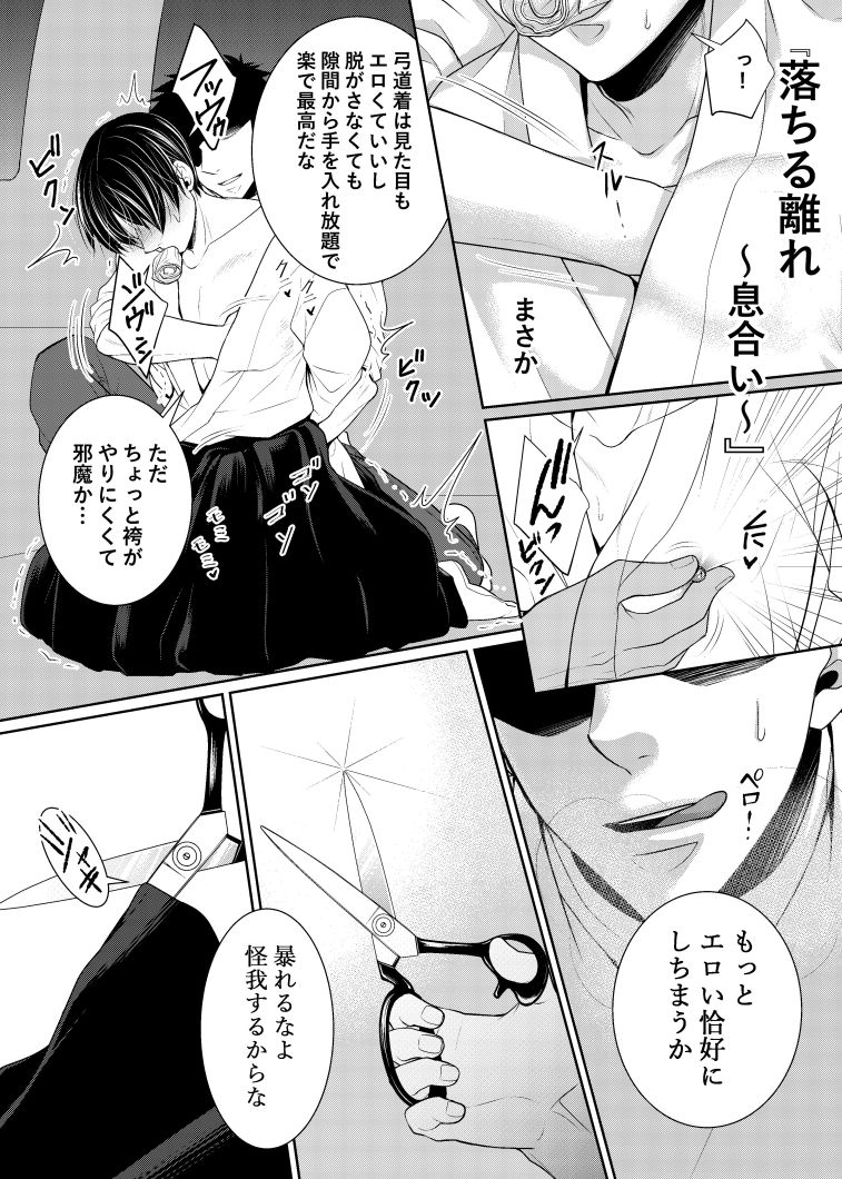 試し読み 8