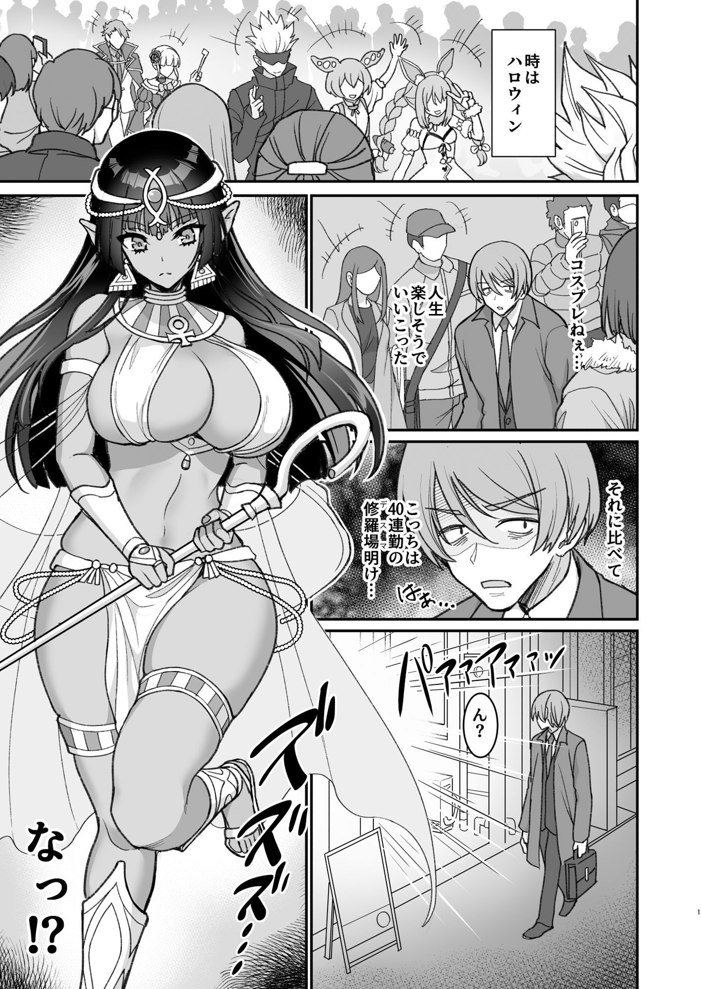 試し読み 1