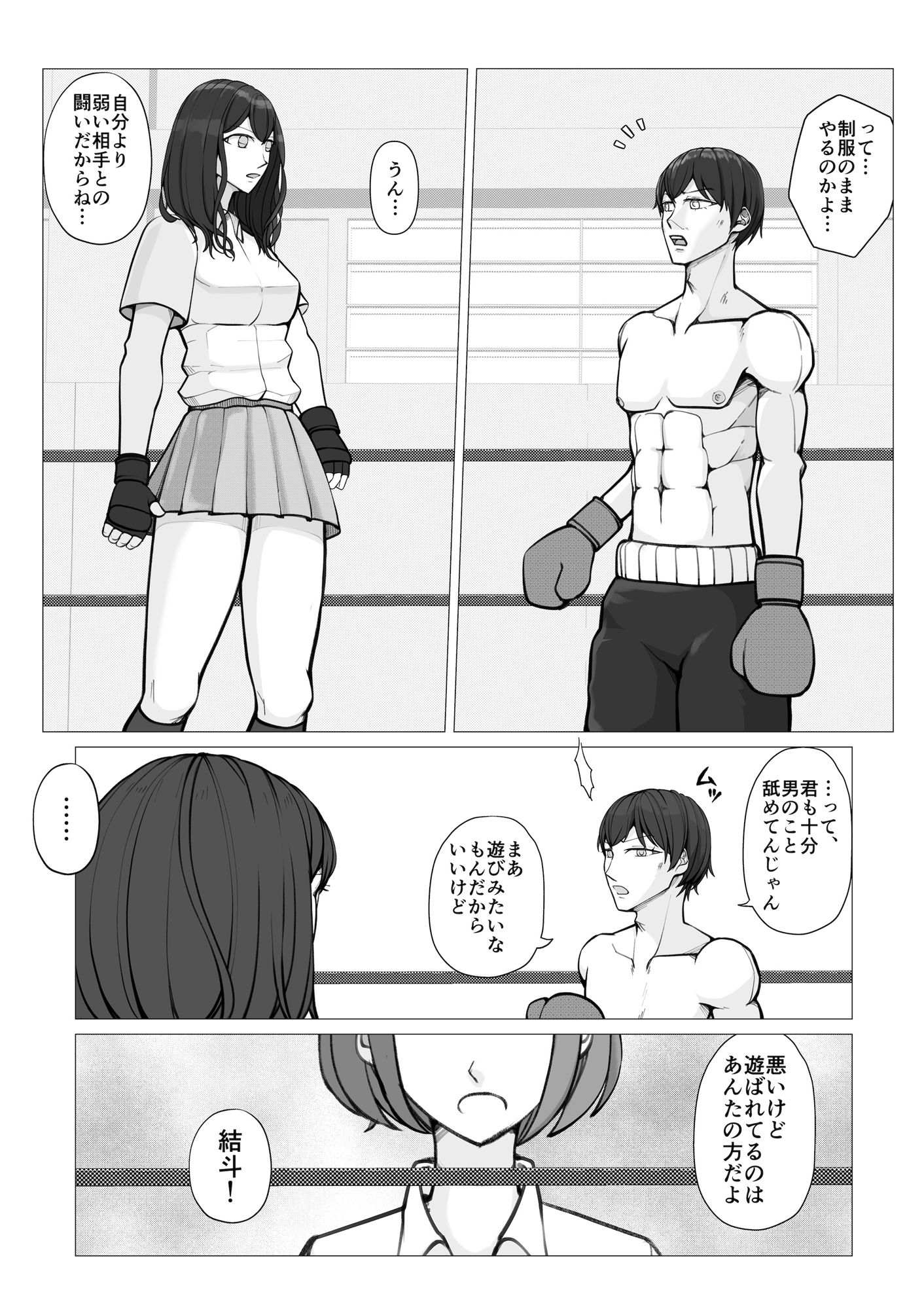試し読み 2