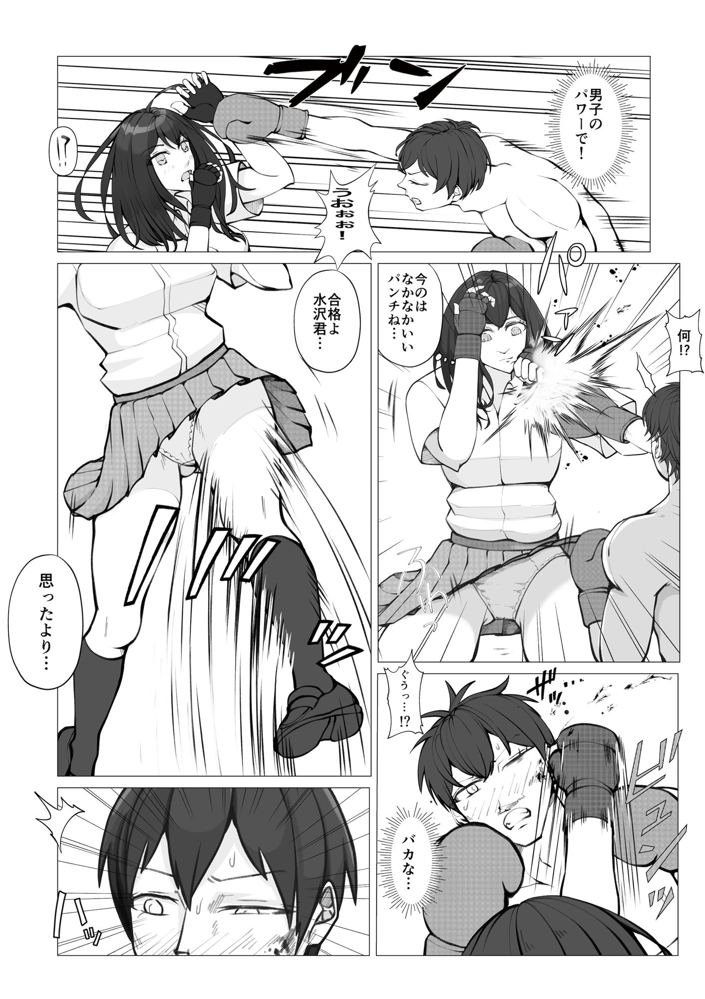 試し読み 3
