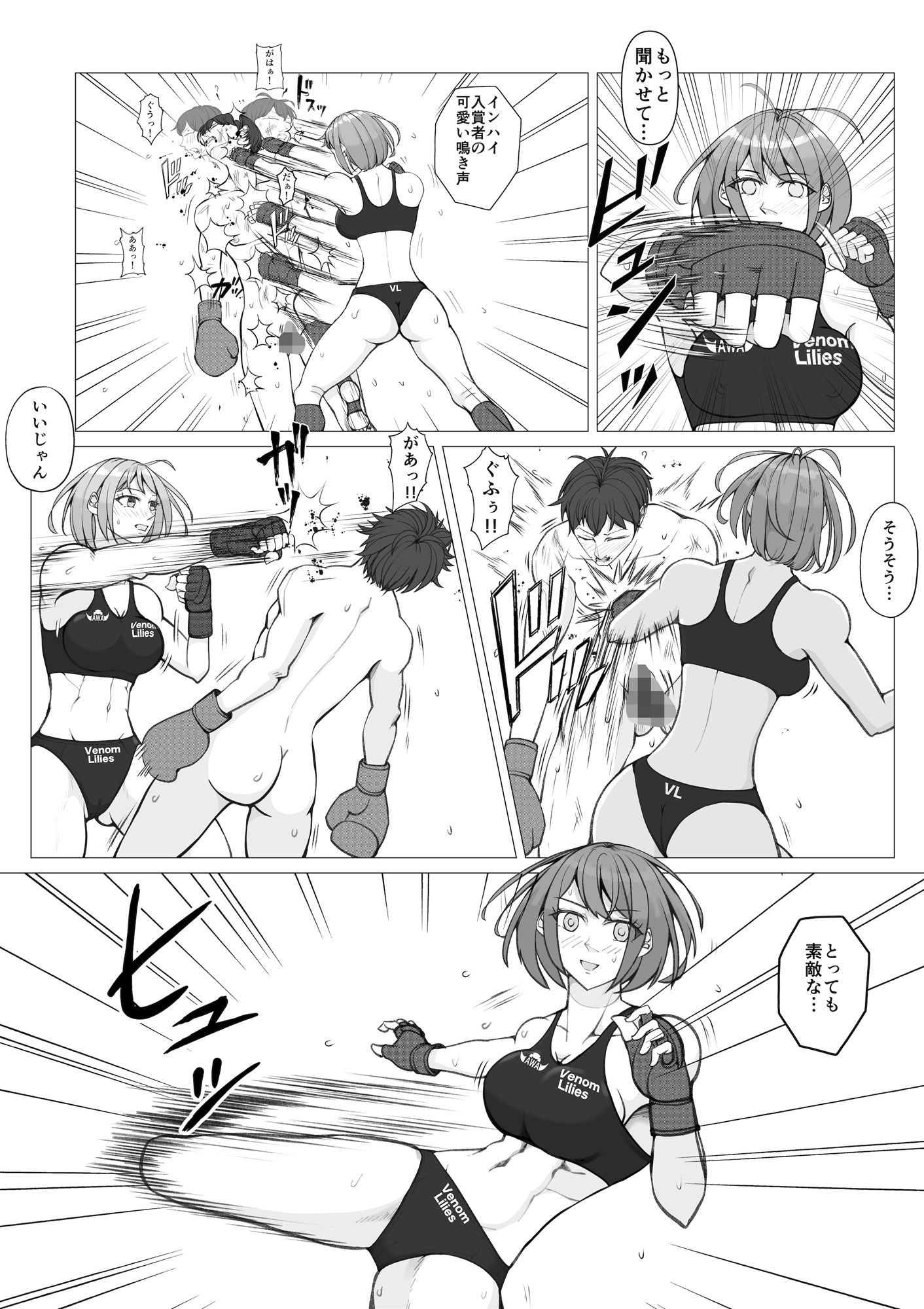 試し読み 6
