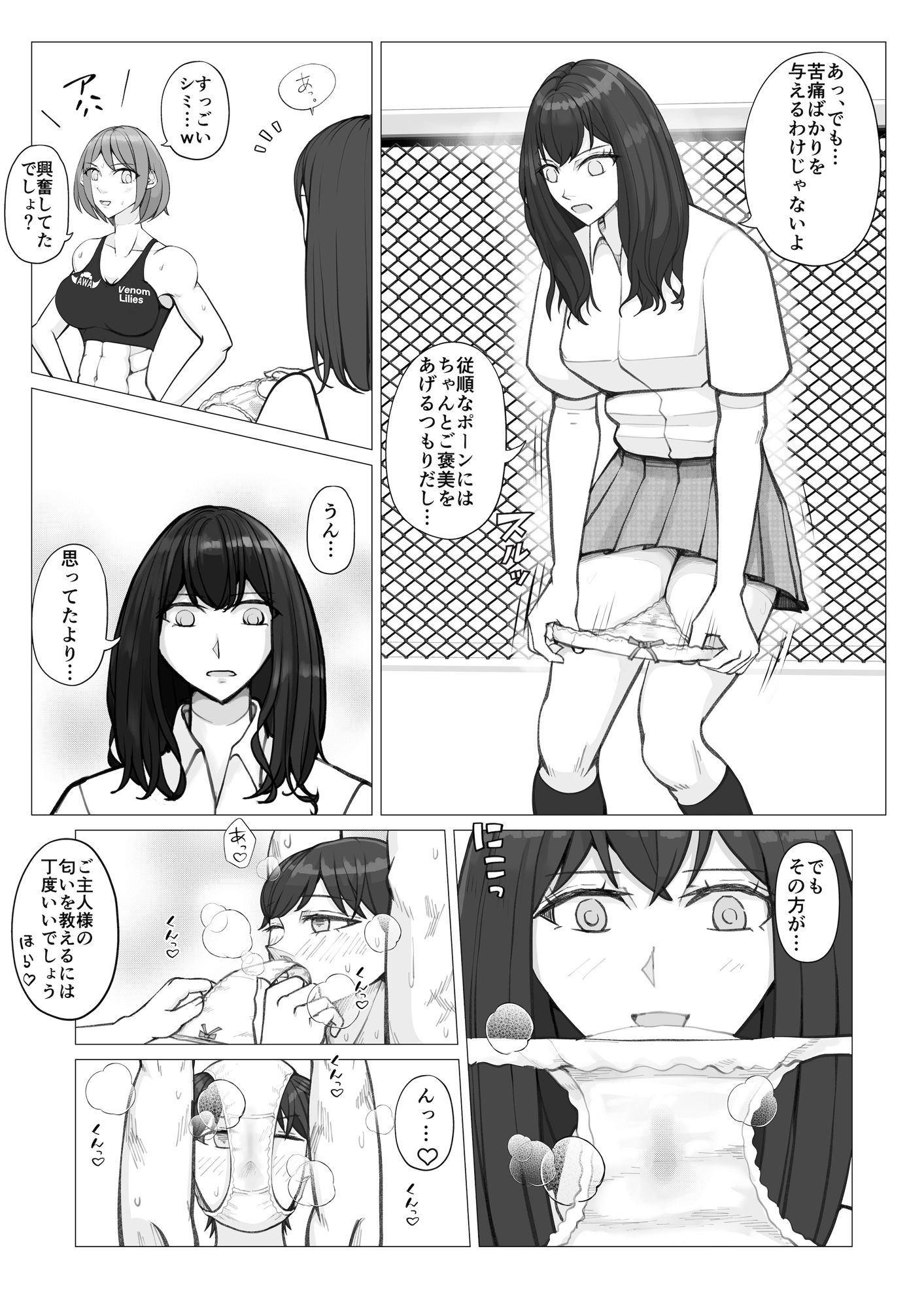 試し読み 7