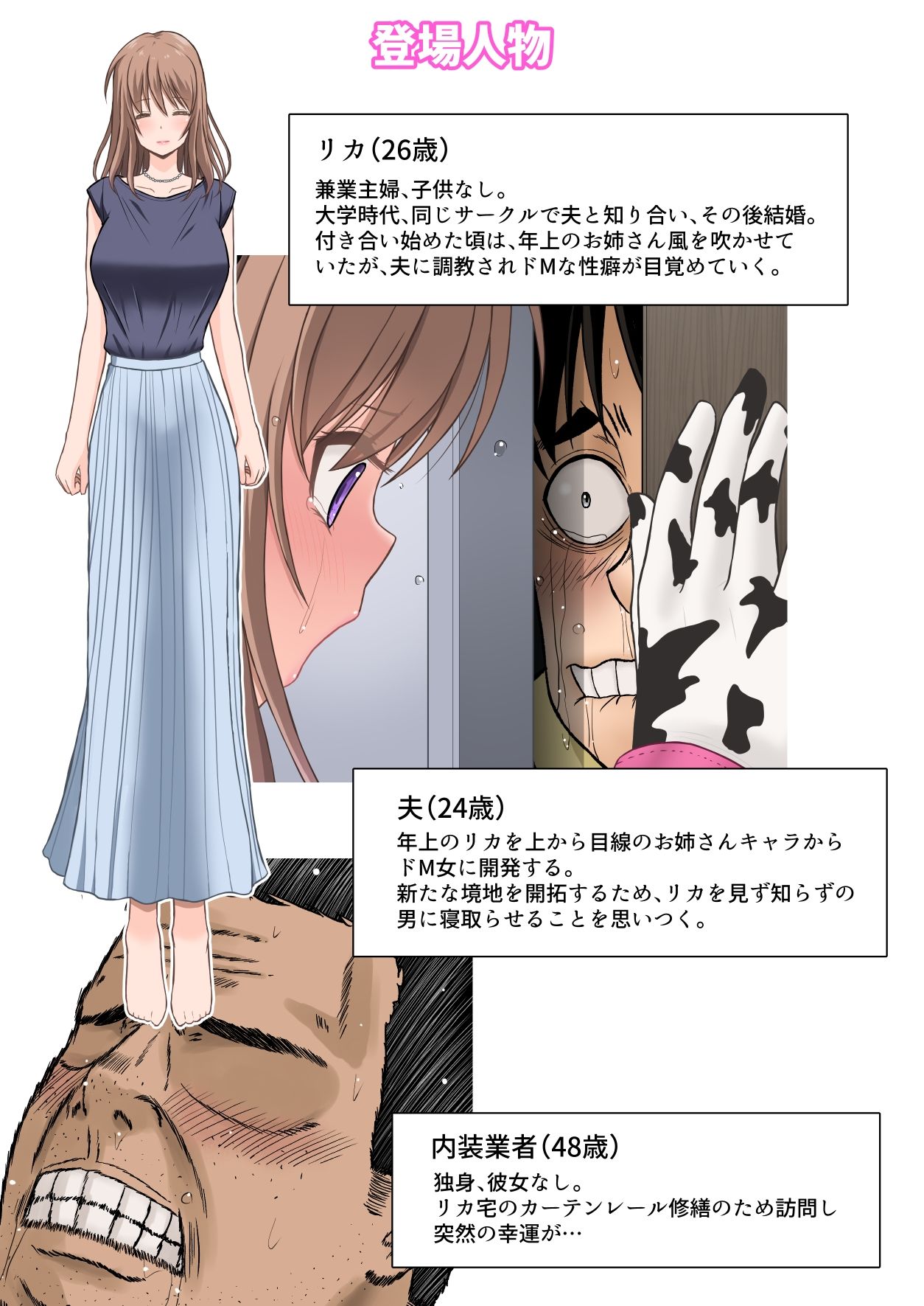 試し読み 1