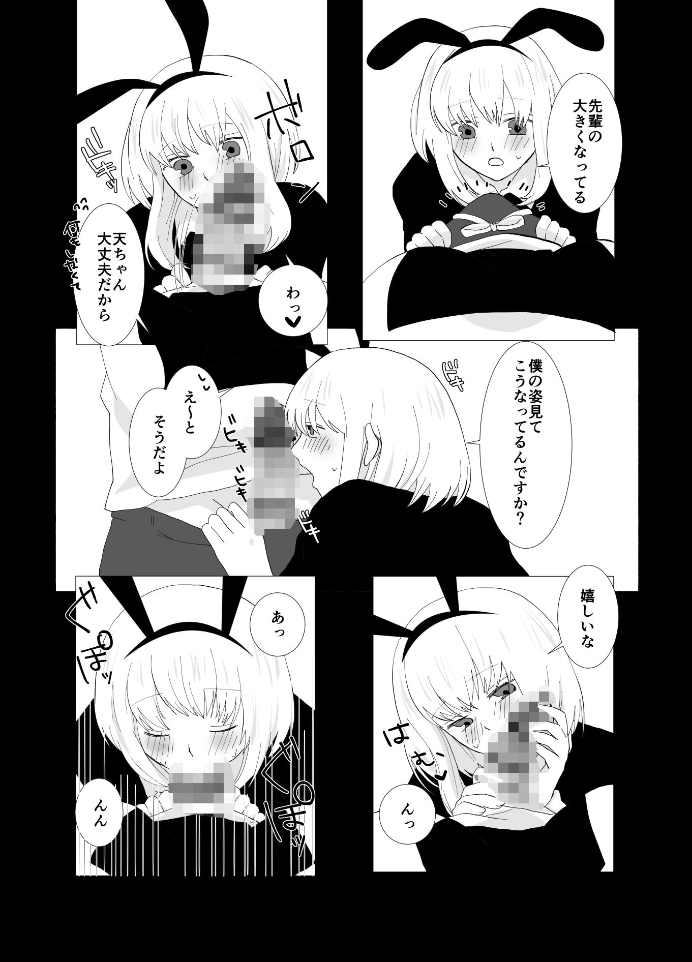 試し読み 10